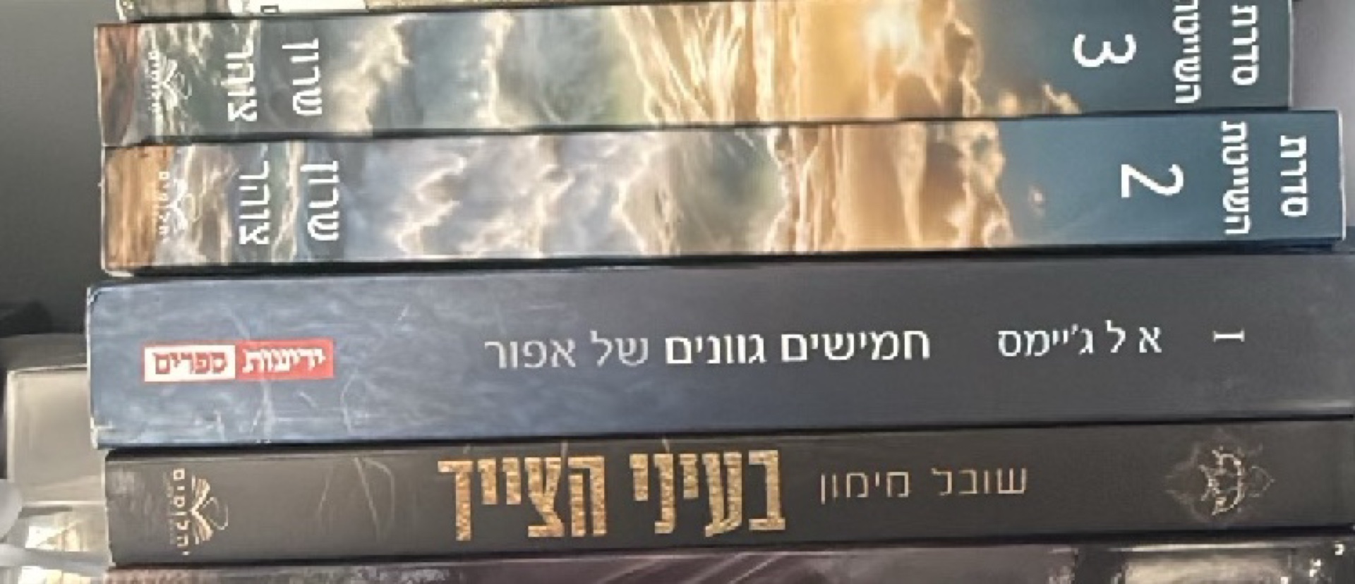 חמש אצבעות על היעד 1+2 50₪ לשניהם