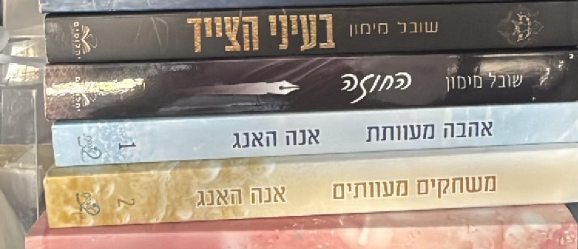 בעיני הצייד
