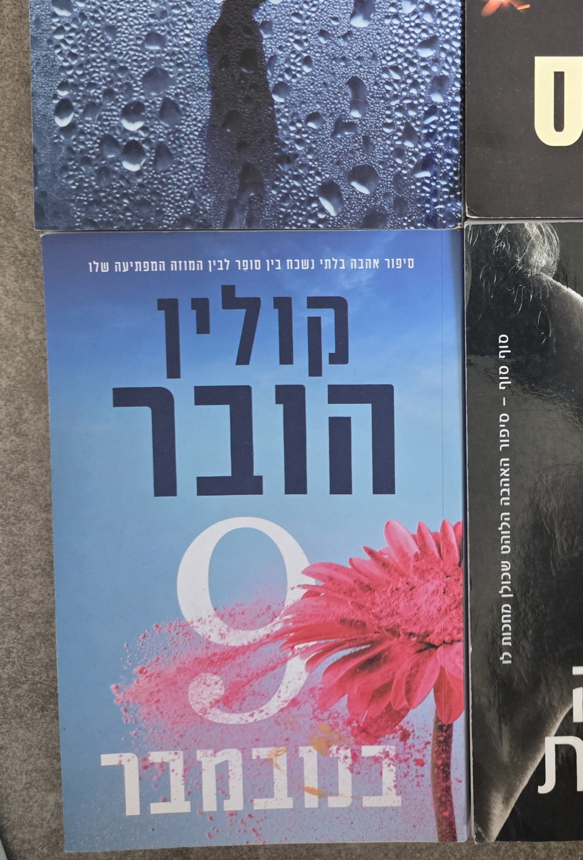 9 בנובמבר