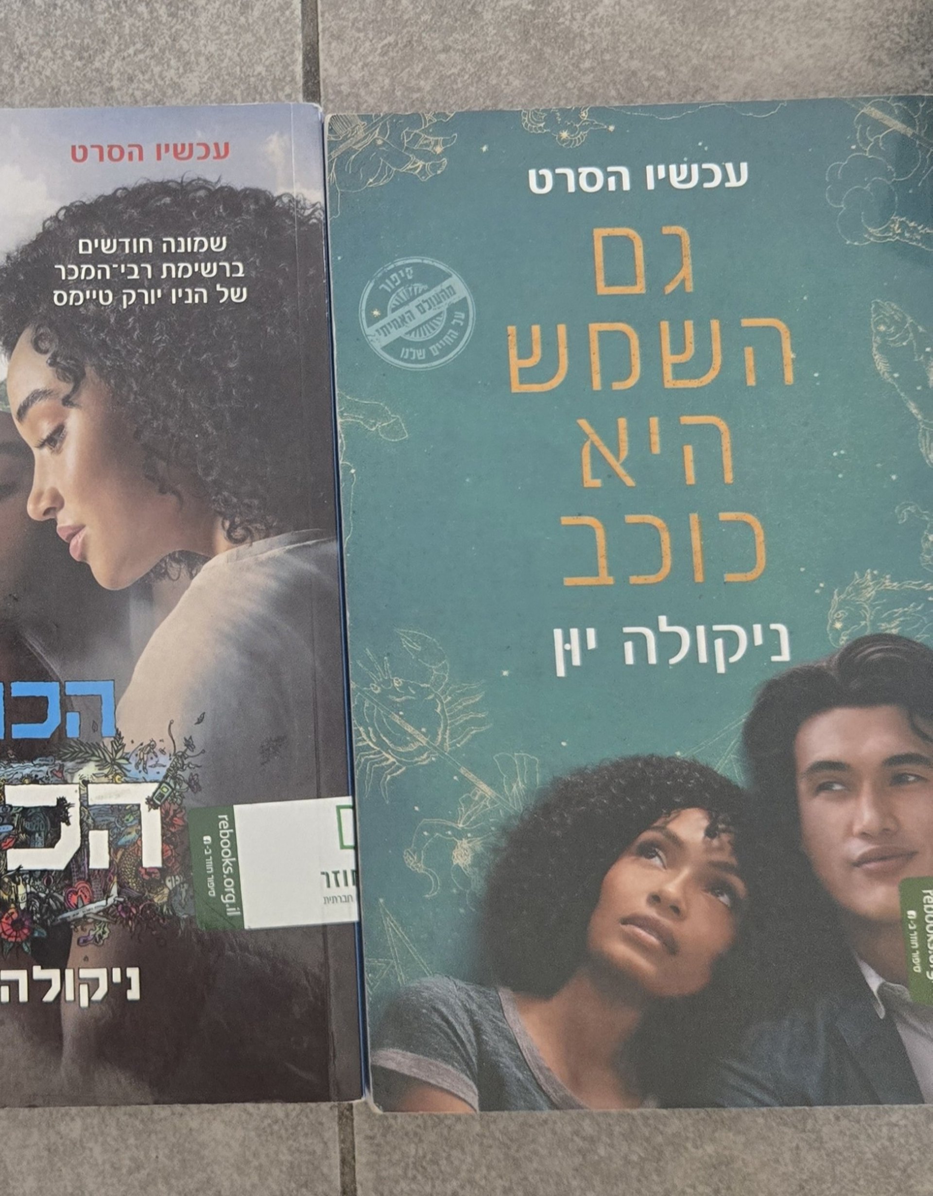 גם השמש היא כוכב