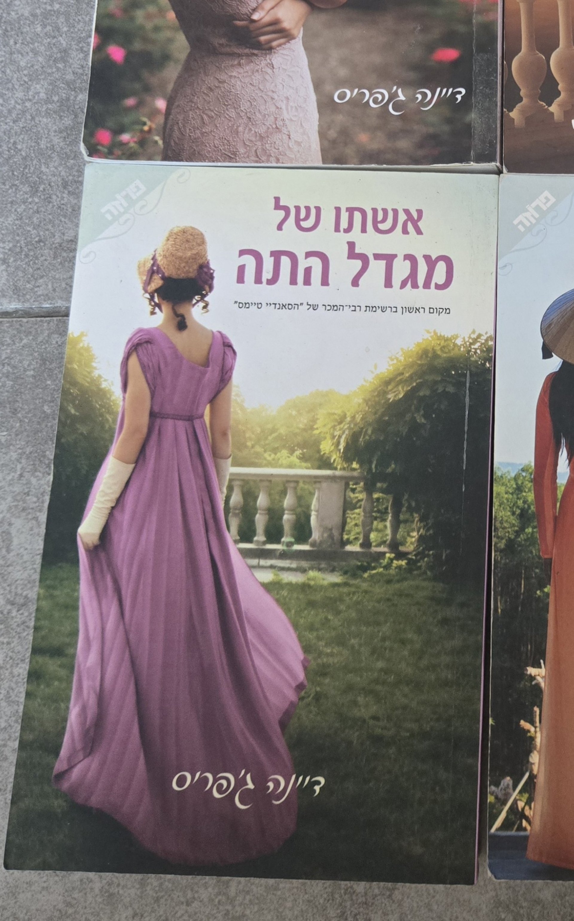 אשתו של מגדל התה