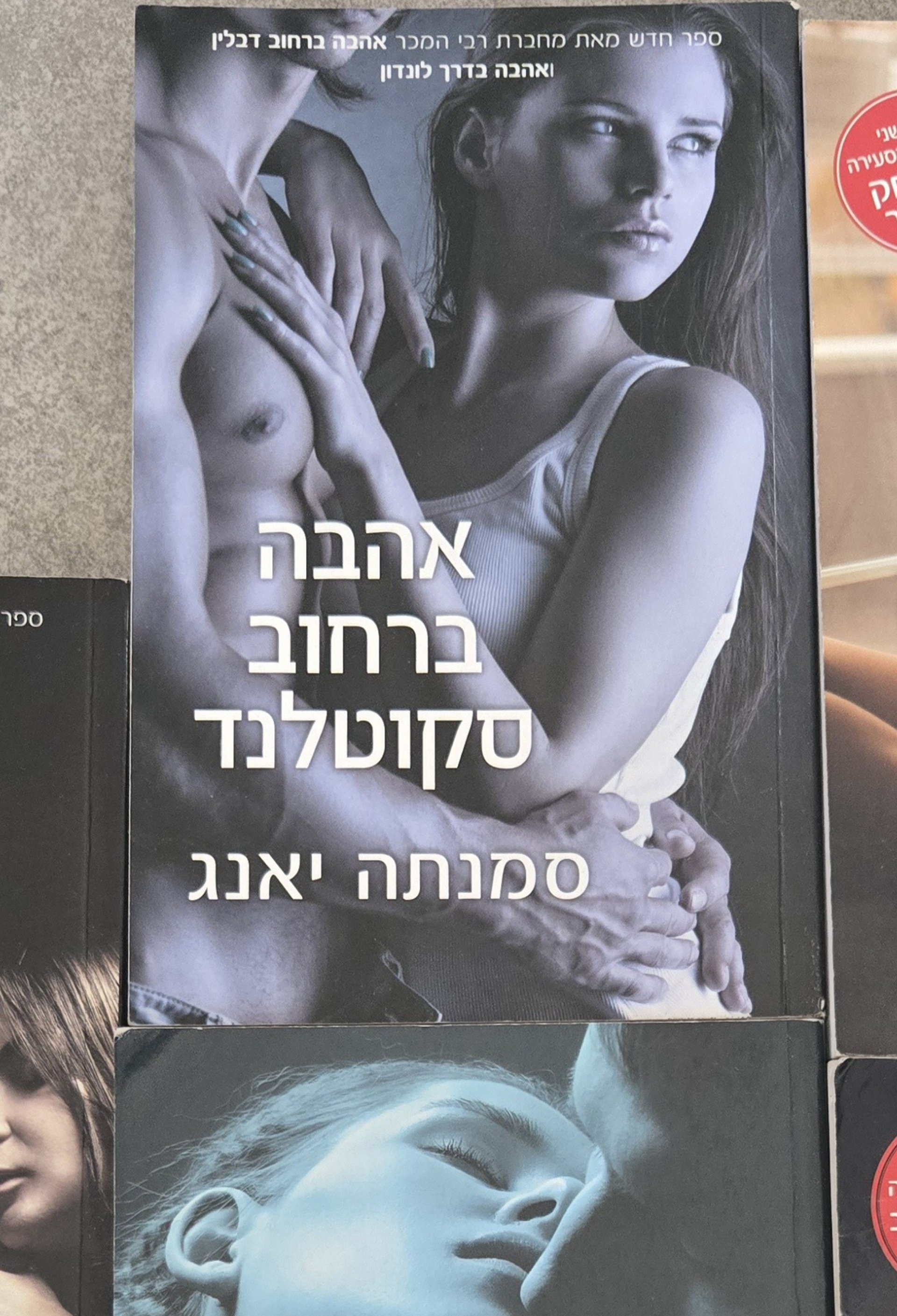 אהבה ברחוב סקוטלנד