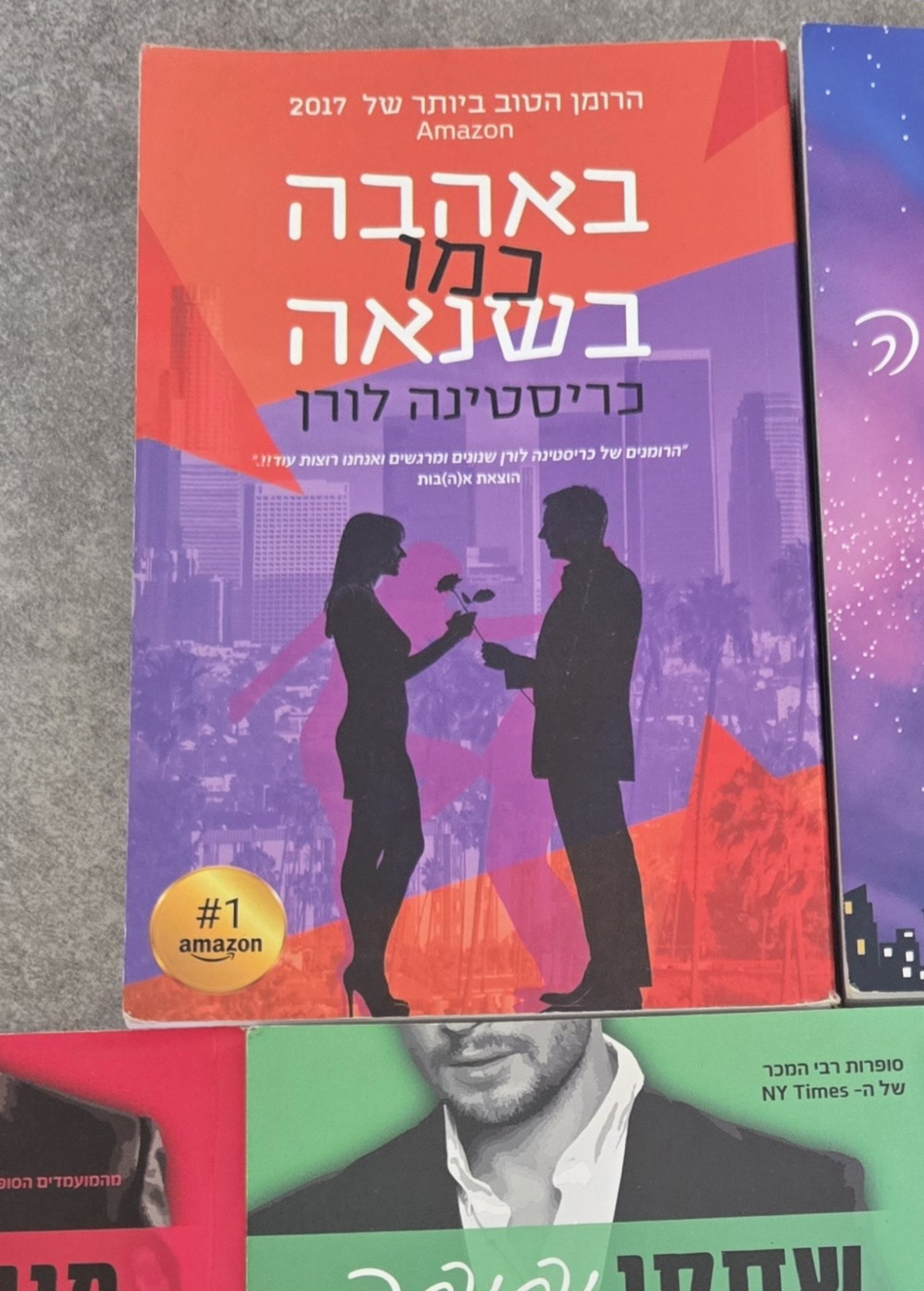 באהבה כמו בשנאה