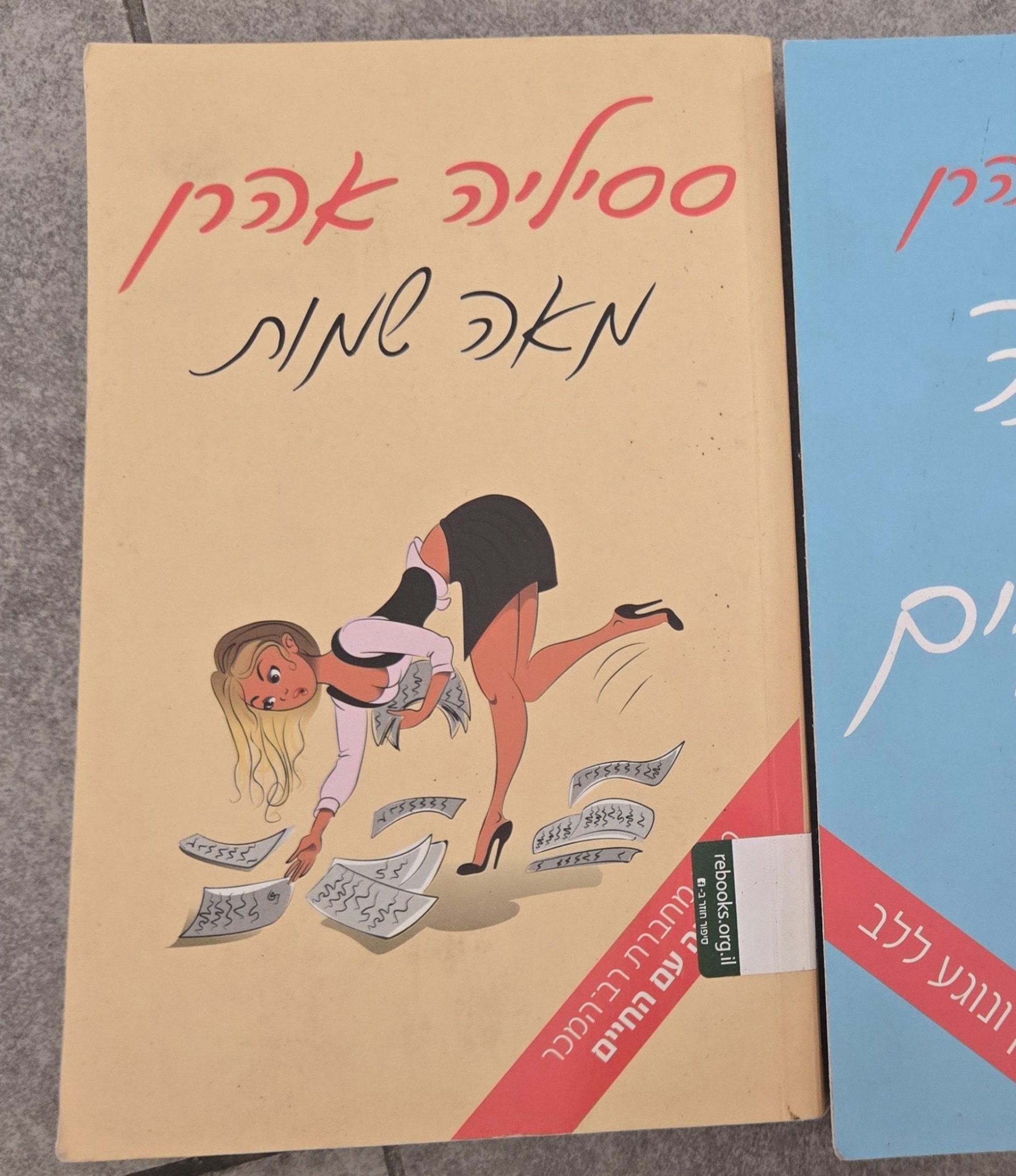 מאה שמות
