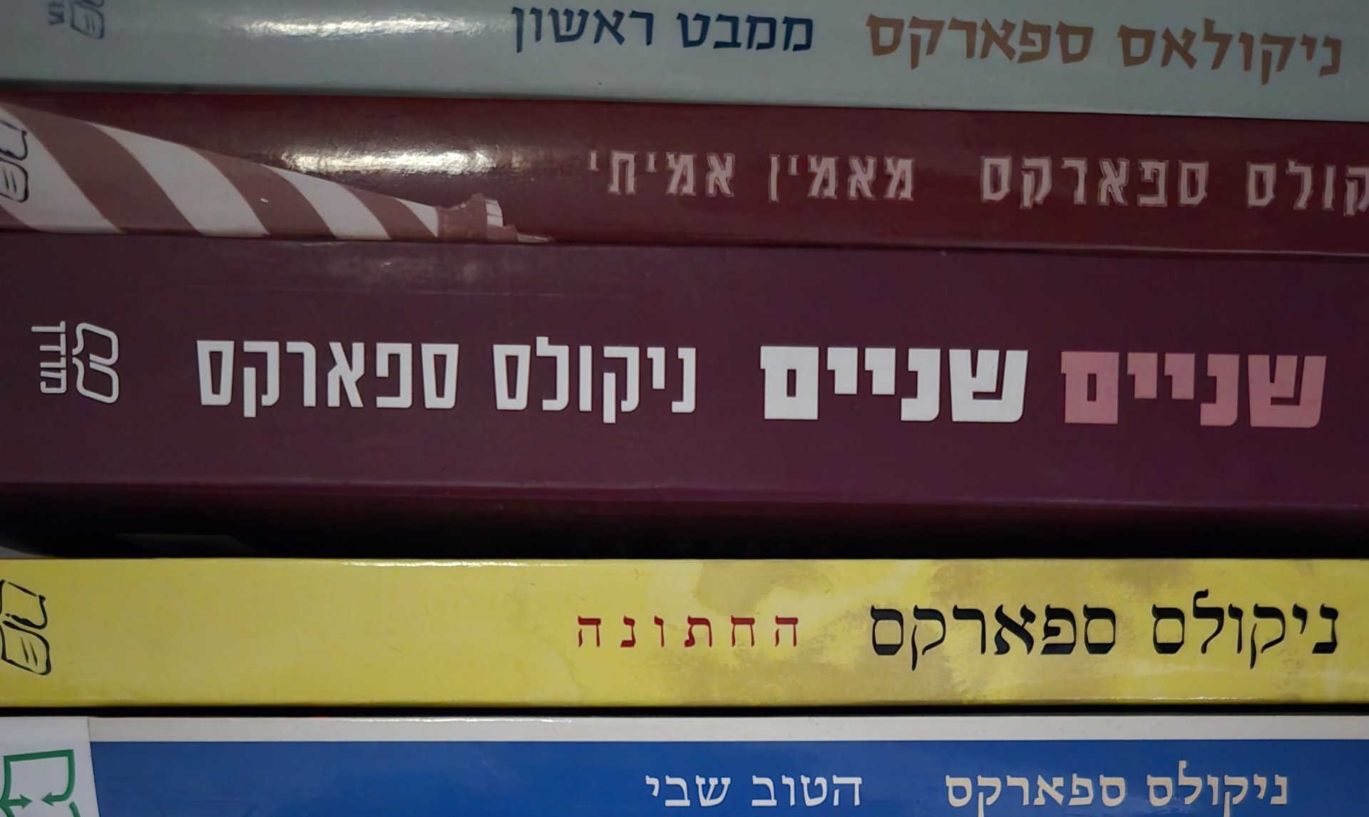 שניים שניים