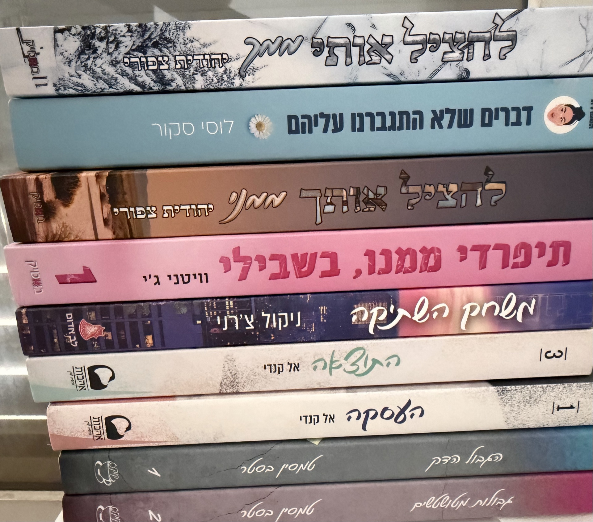 להציל אותי ממך,דברים שלא התגברנו עליהם,אוף קמפוס,תיפרדי ממנו בשבילי,משחק השתיקה,להציל אותך ממני,הגבול הדק,גבולות מטושטשים.