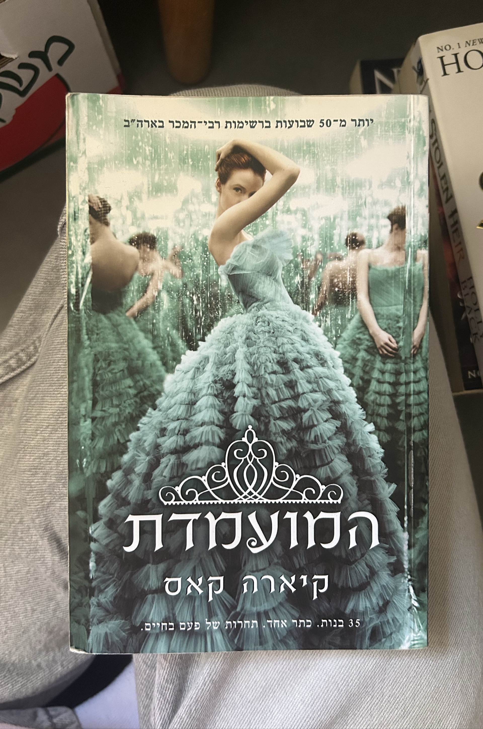 המועמדת