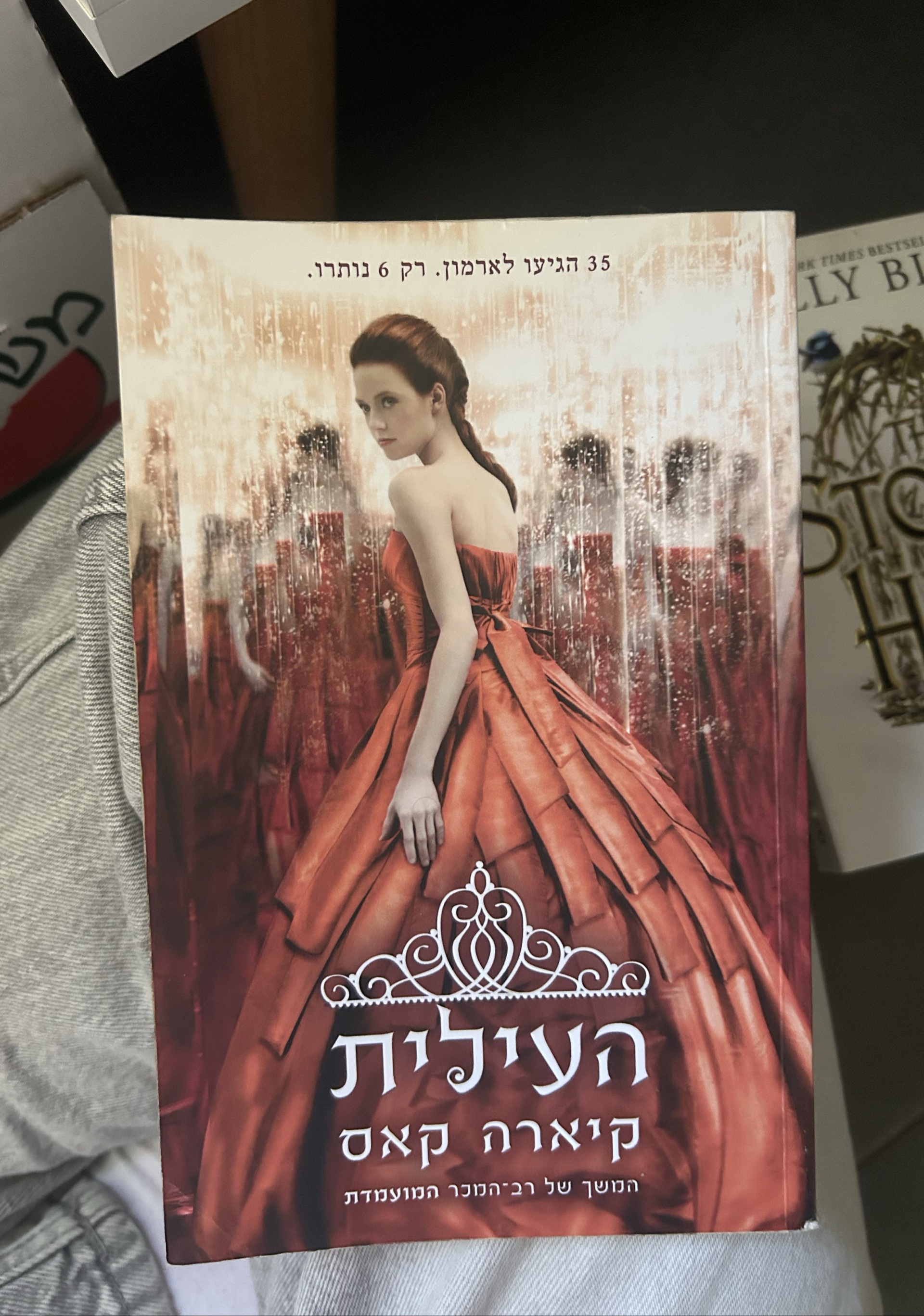 העילית