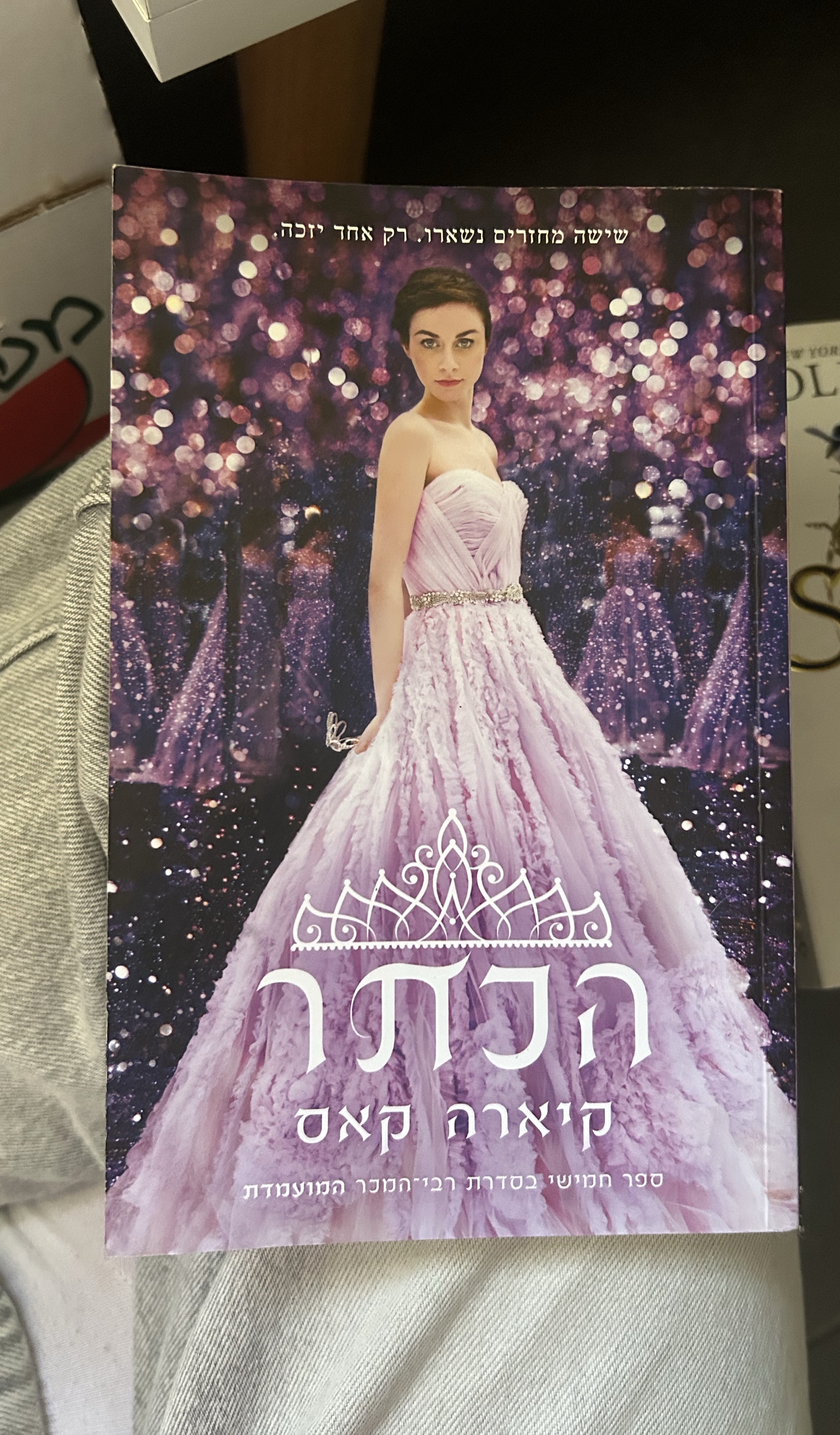 הכתר