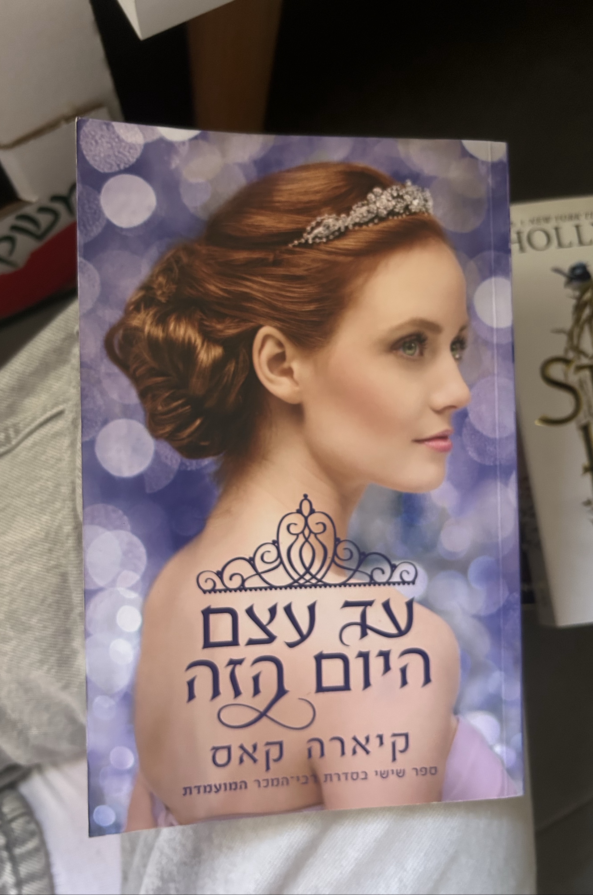 עם עצם היום הזה