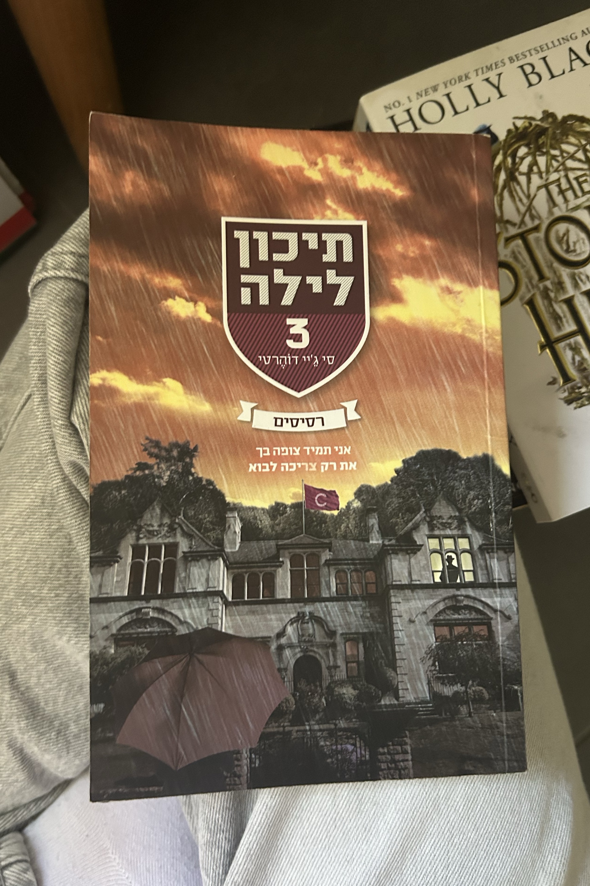 תיכון לילה 3: רסיסים