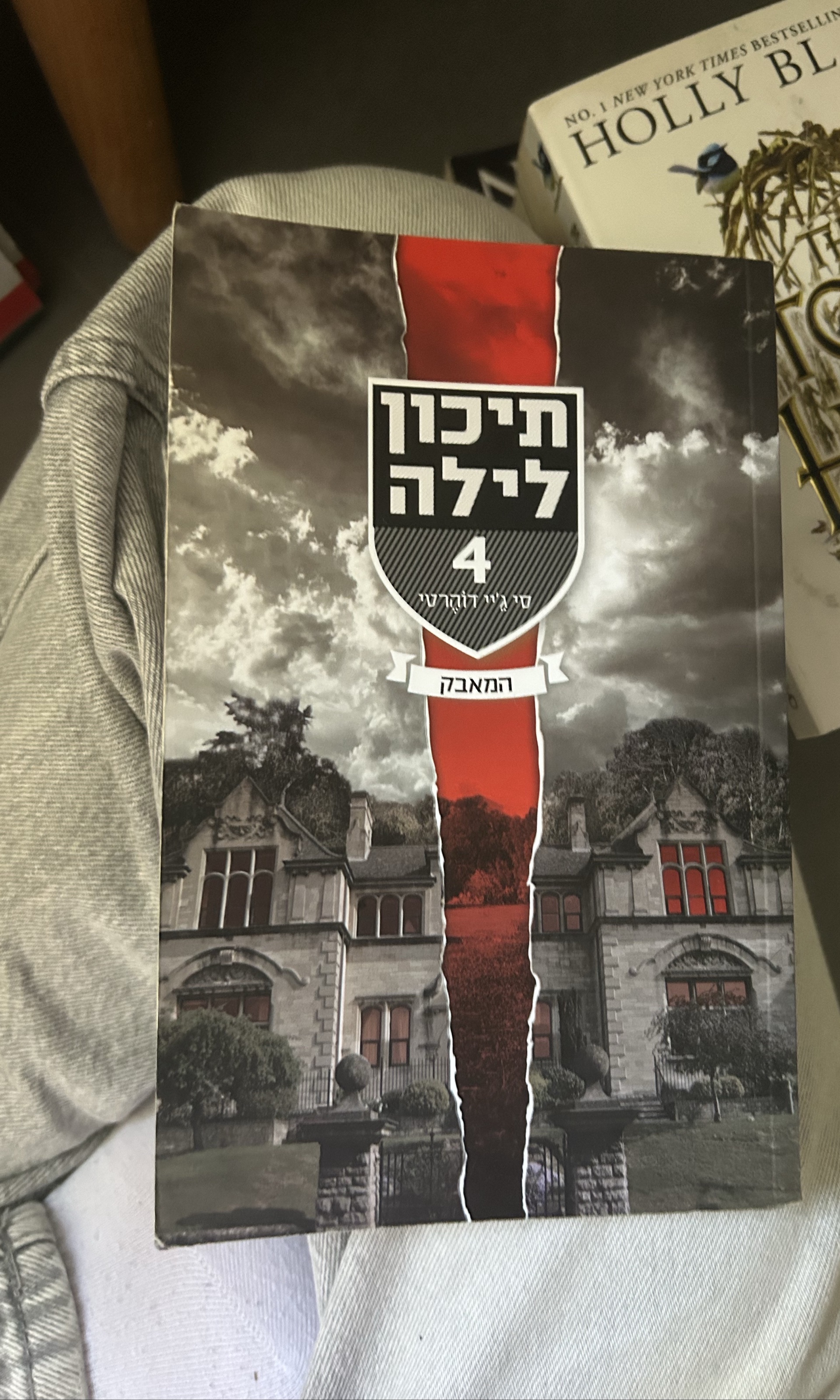 תיכון לילה 4: המאבק