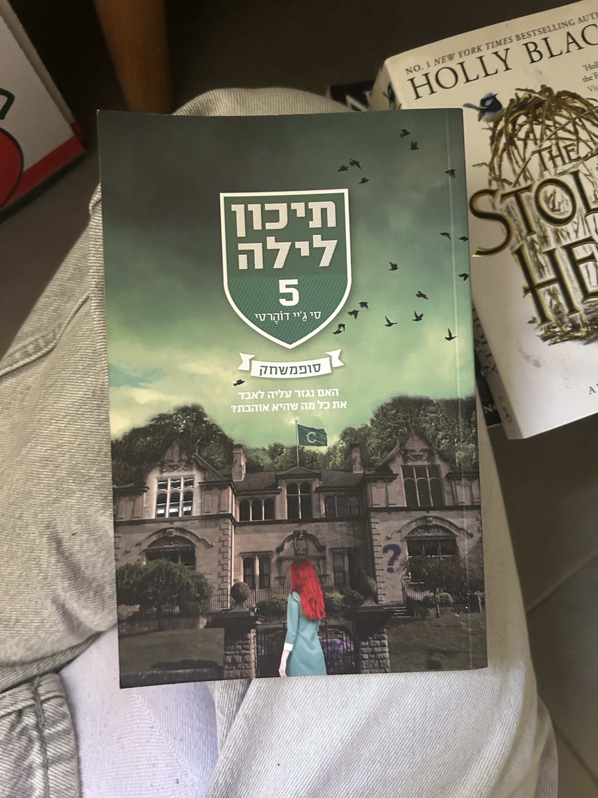 תיכון לילה 5: סופמשחק