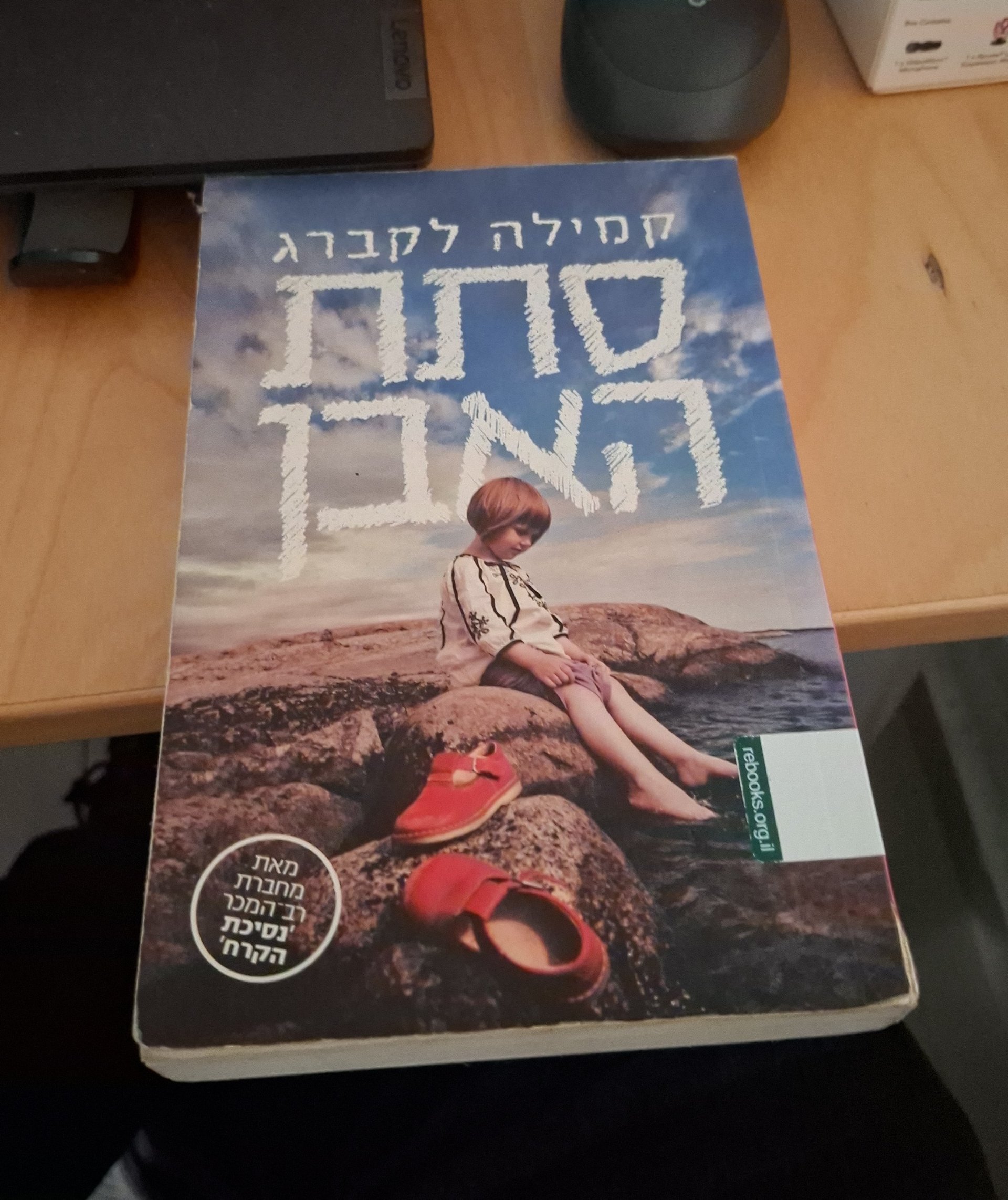 סתת האבן