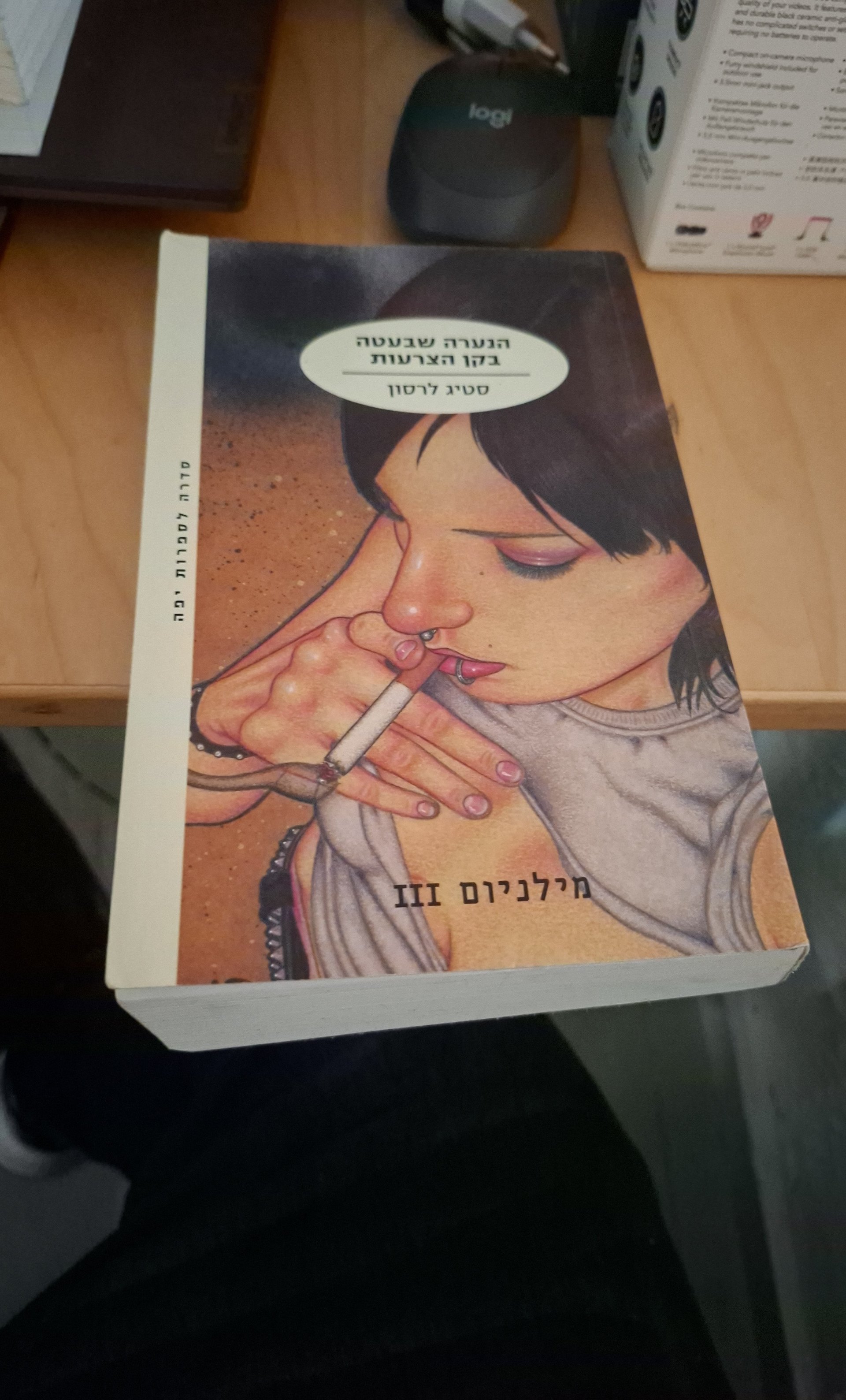 הנערה שבעטה בקן הצרעות