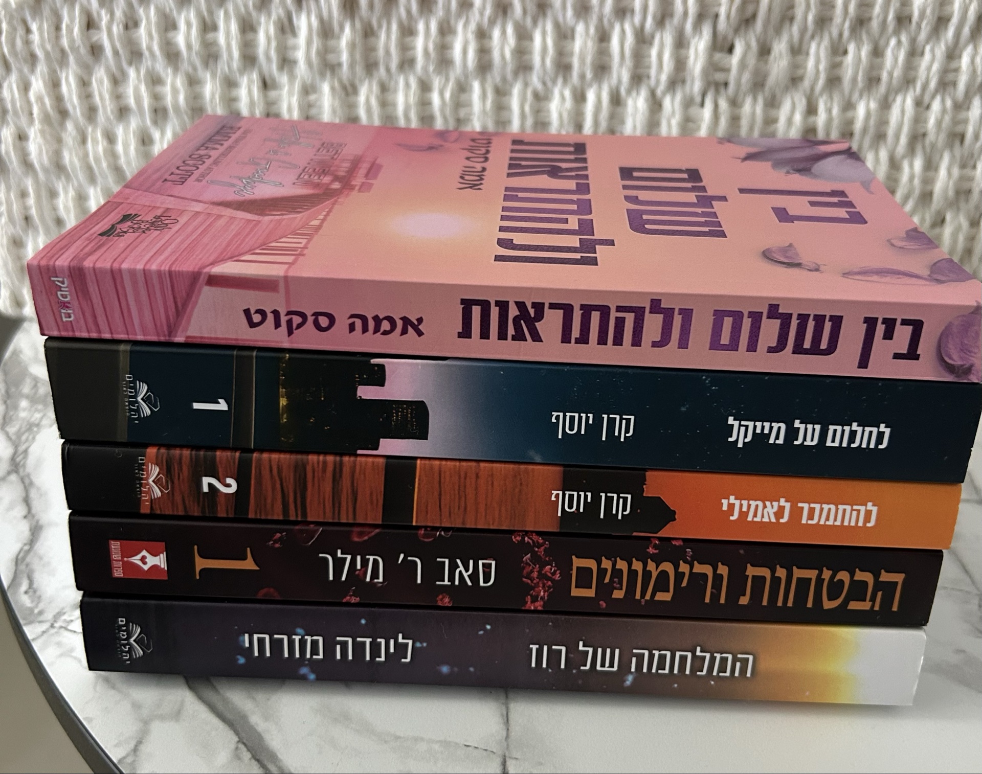 ספרים רומנטיים (מוכרת מבאר שבע)