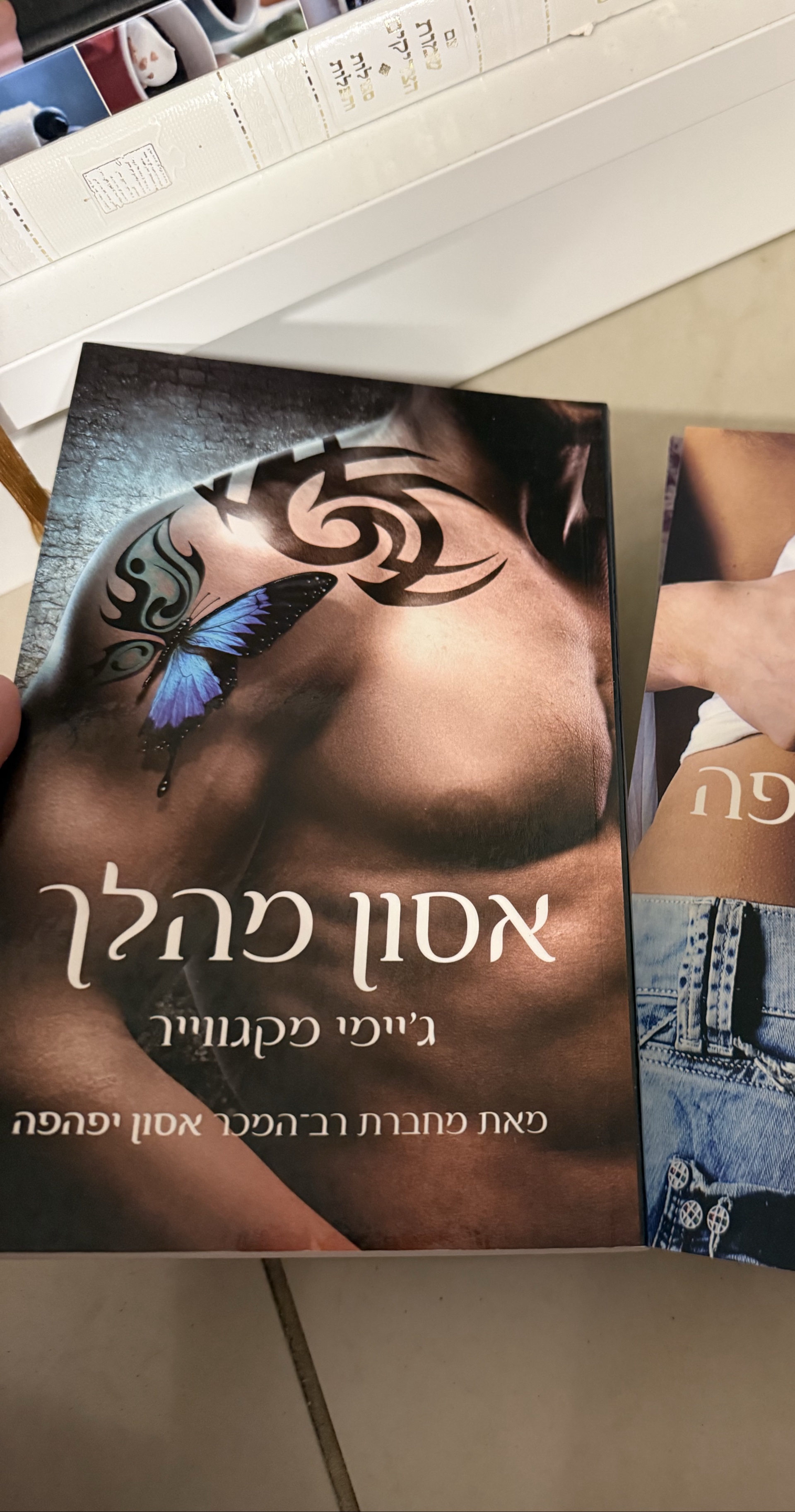 אסון מהלך
