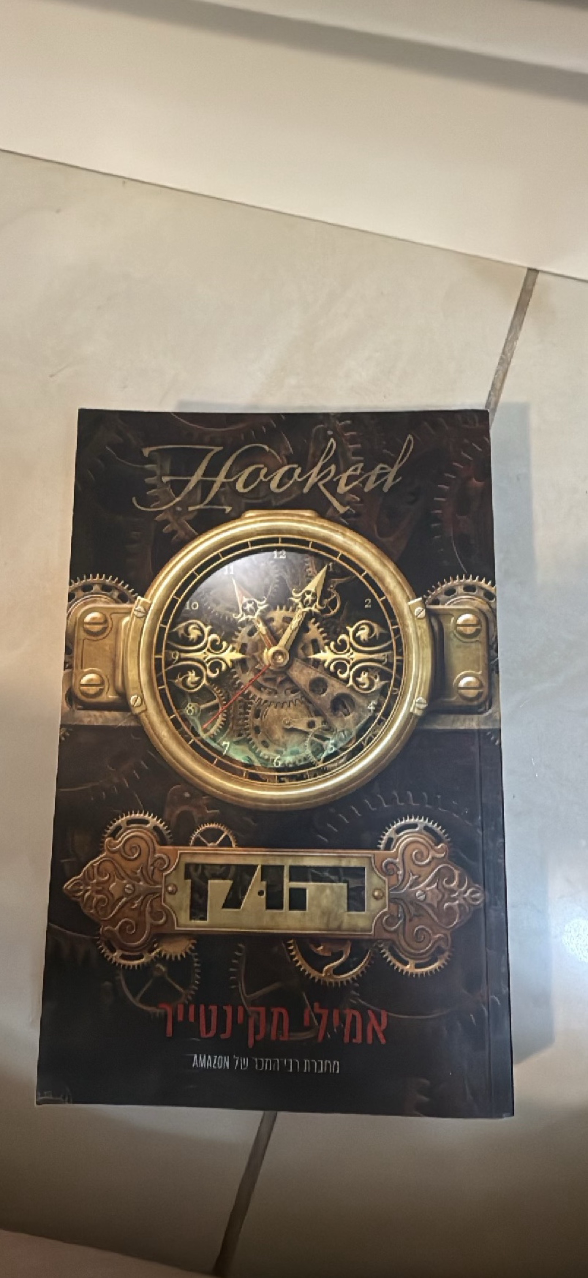 Hooked