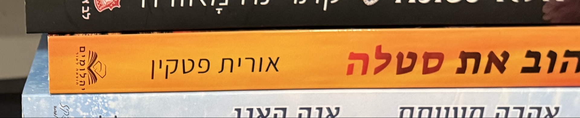 השקרים על הנייר