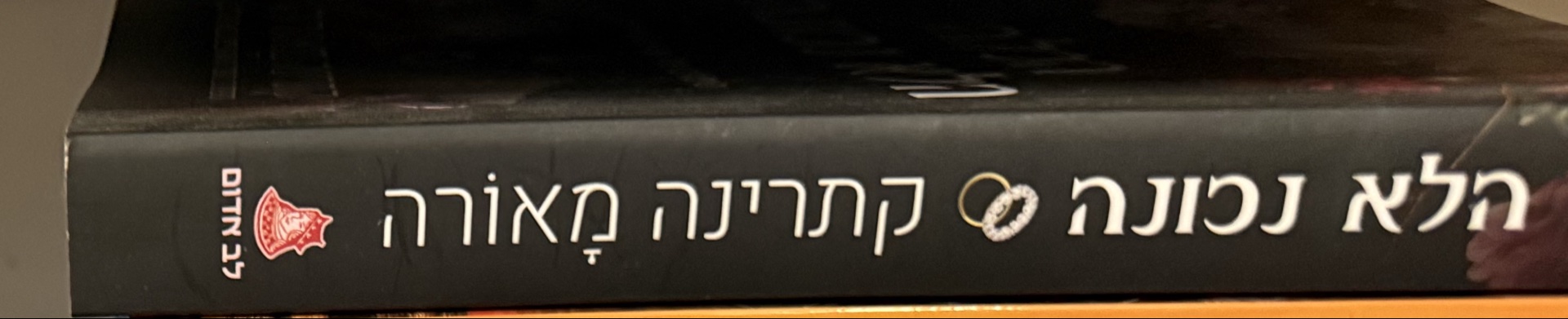 הוב את סטלה