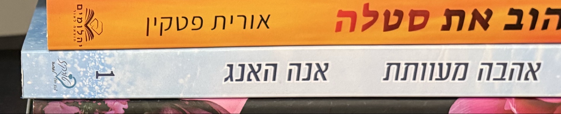 נקמה