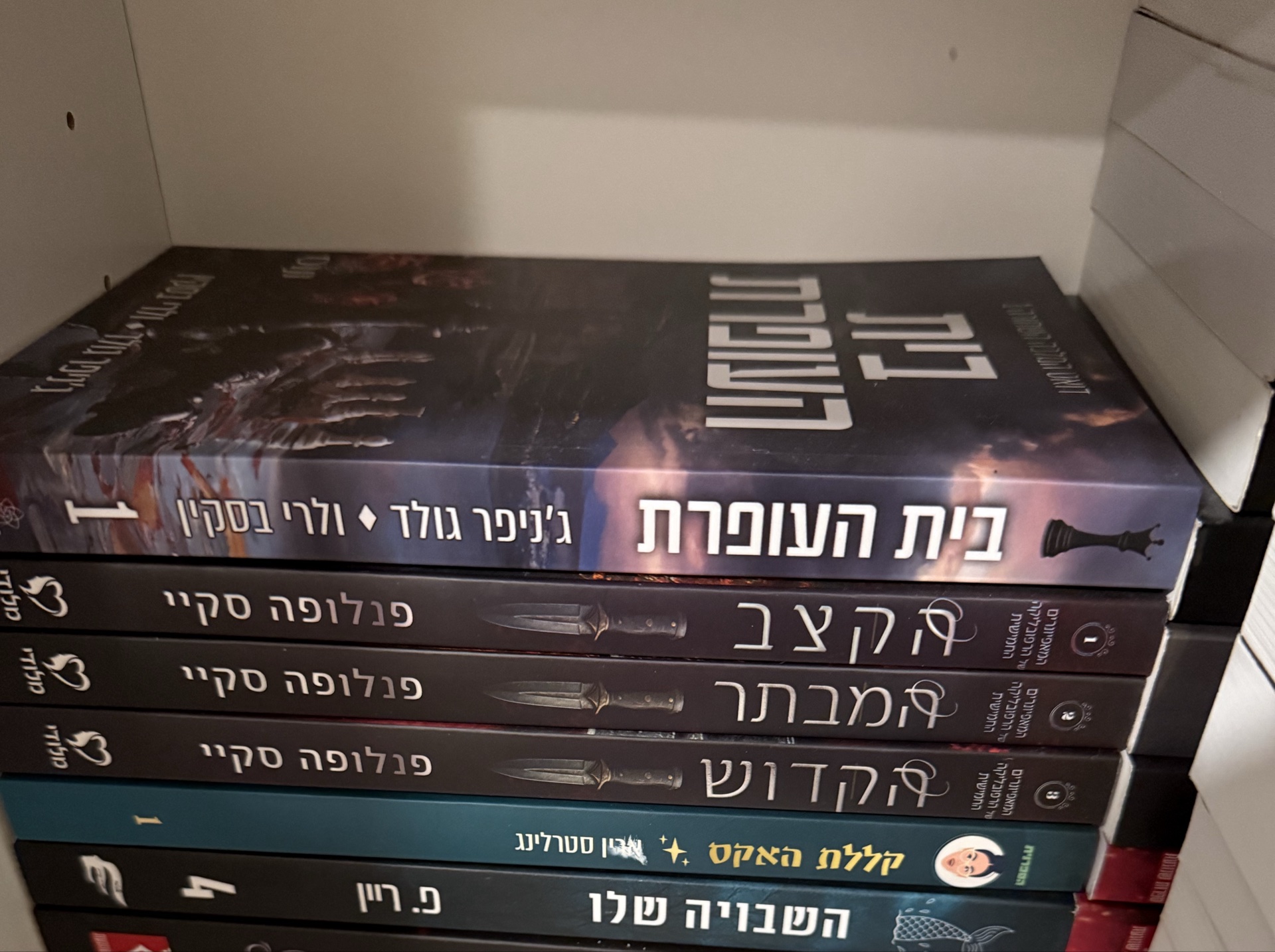 בית העופרת