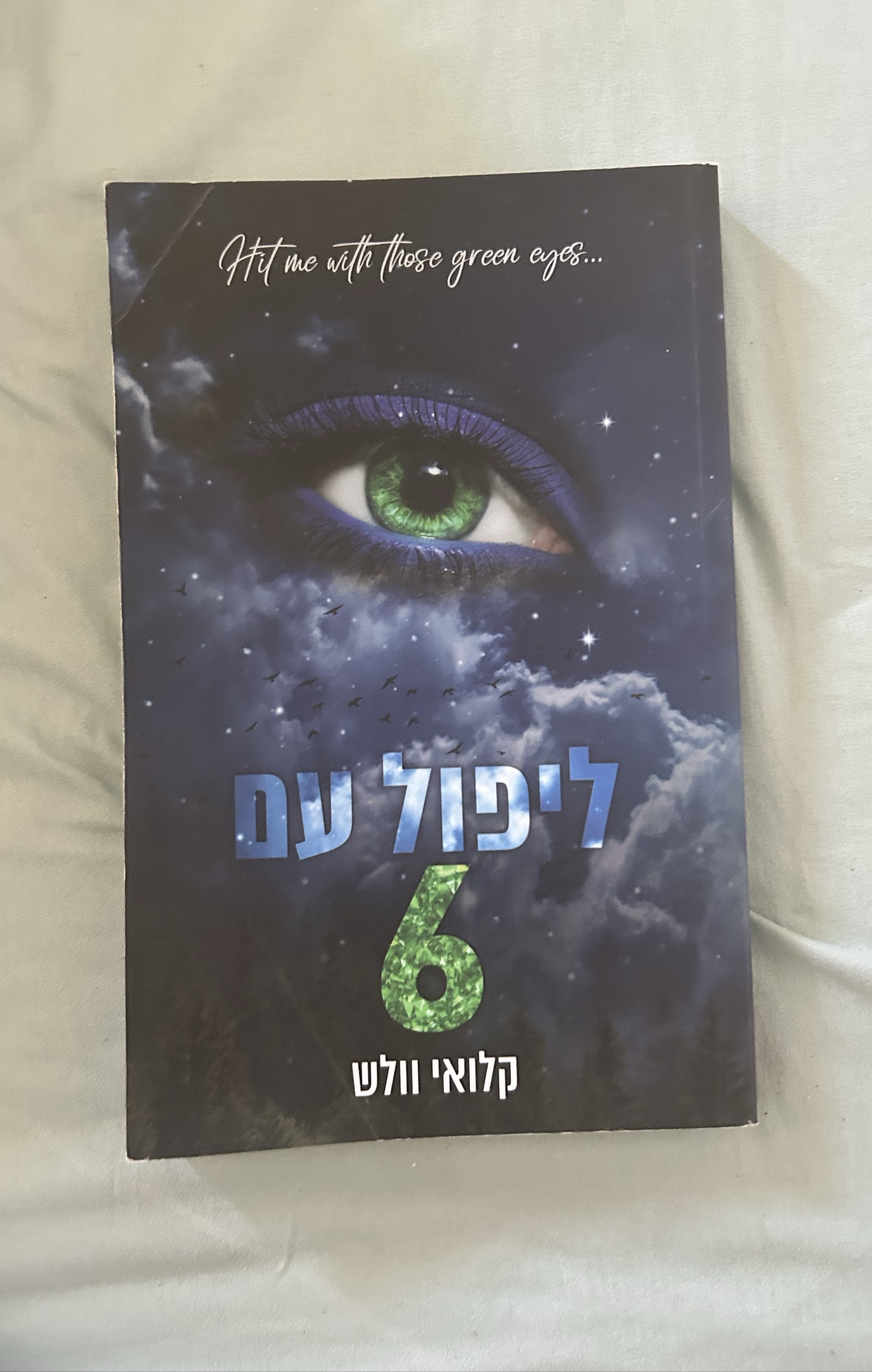 ליפול עם 6