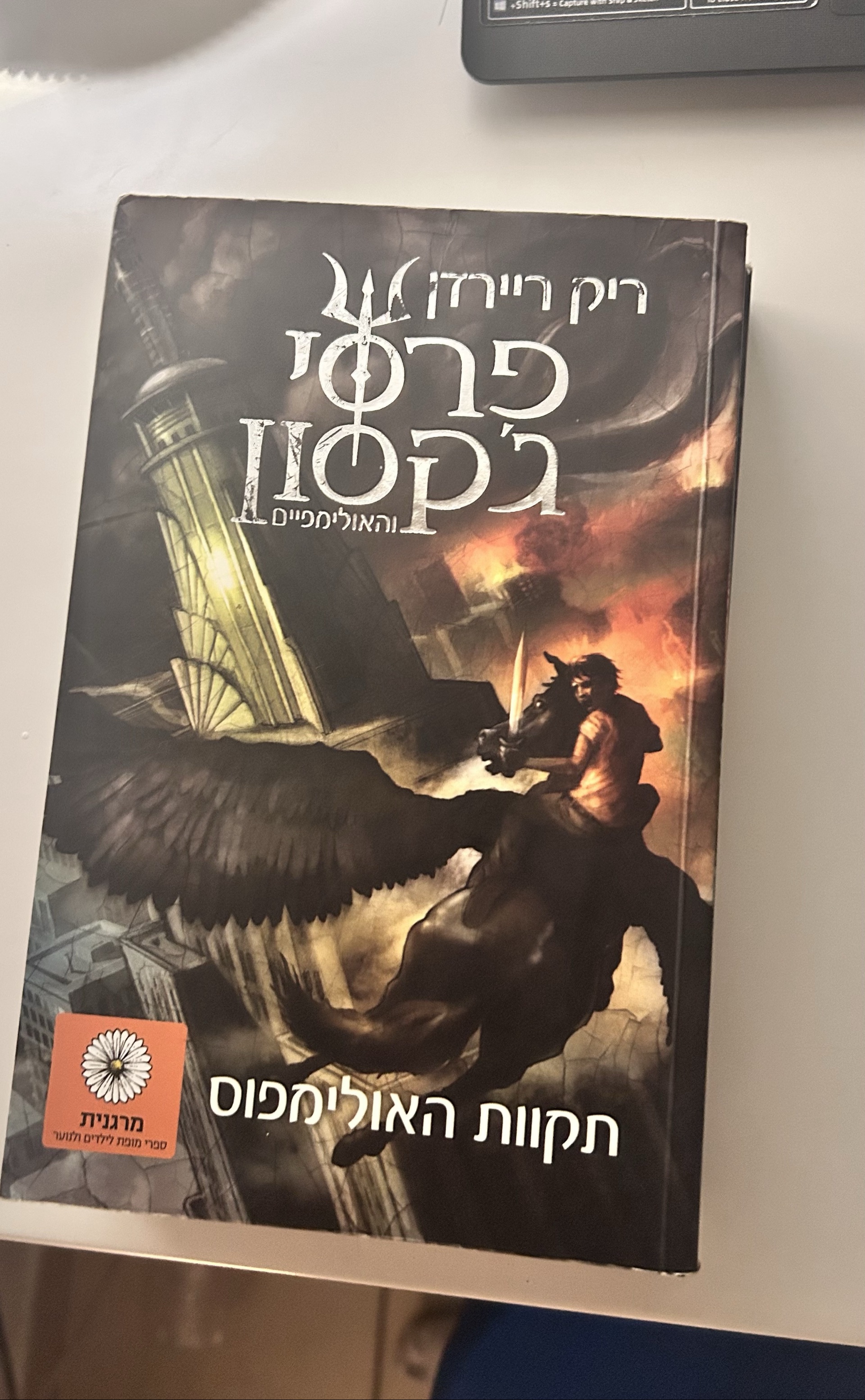 פרסי ג'קסון 5 תקוות האולימפוס