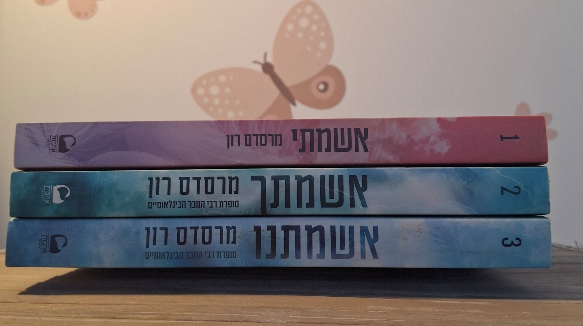 אשמתי
