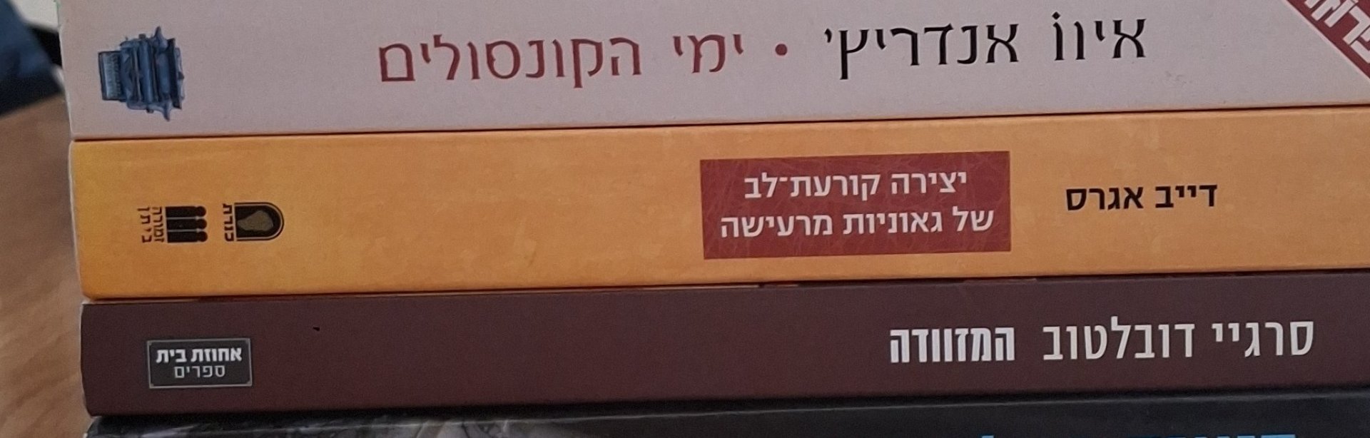 יצירה קורעת לב של גאונות מרעישה