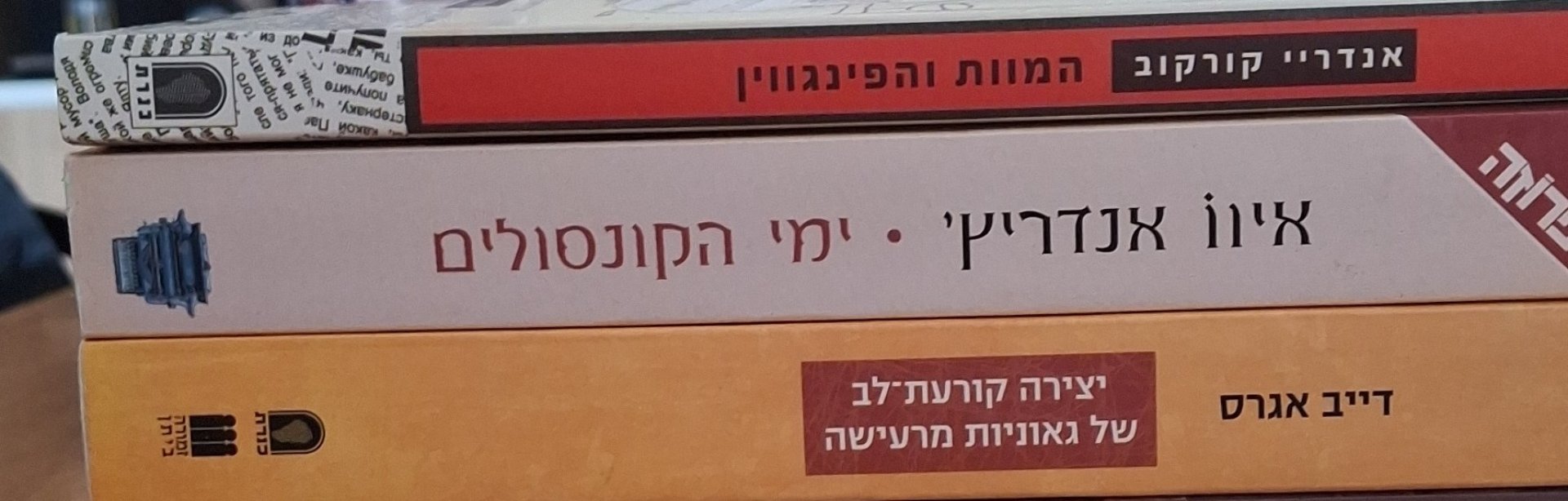 ימי הקונסולים