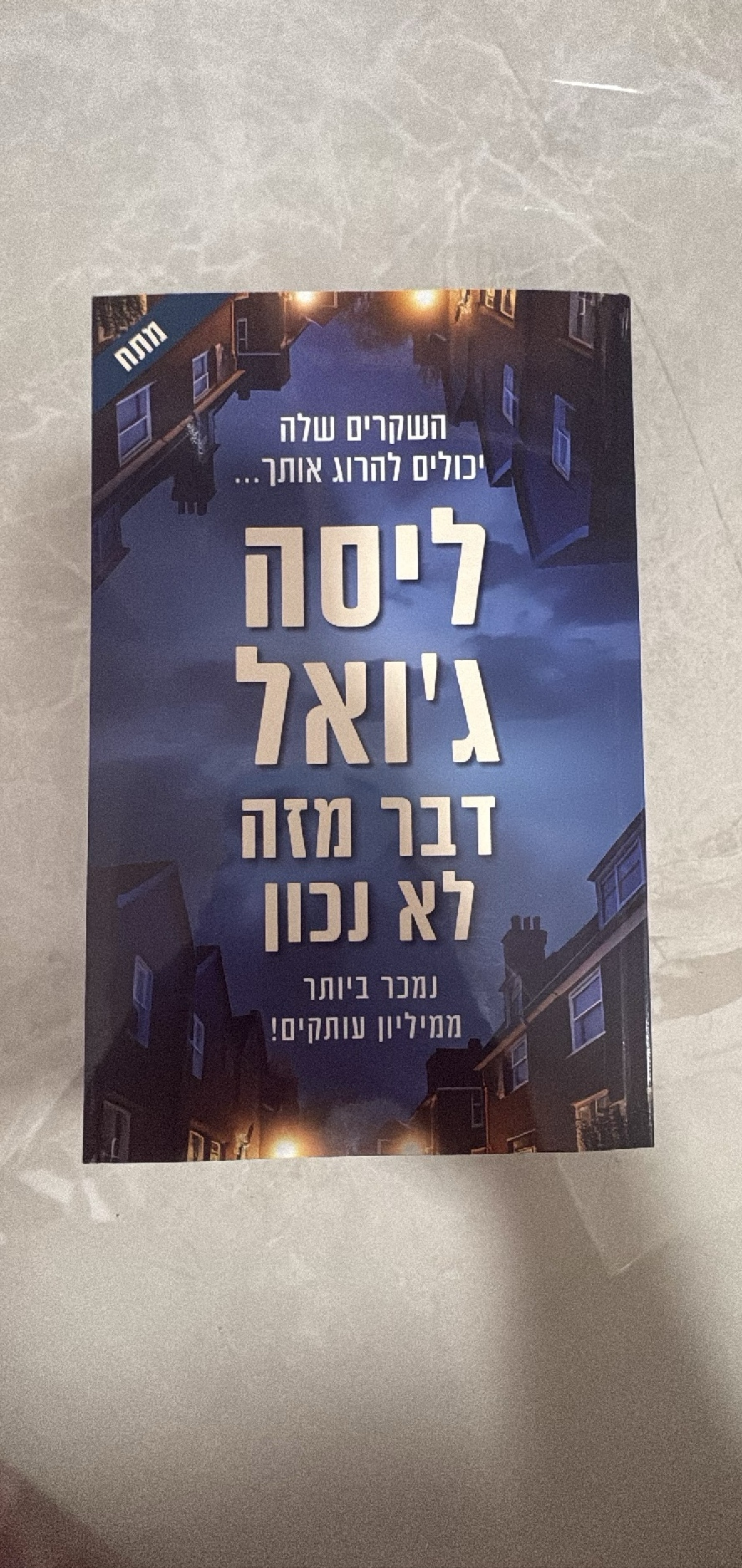 דבר מזה לא נכון