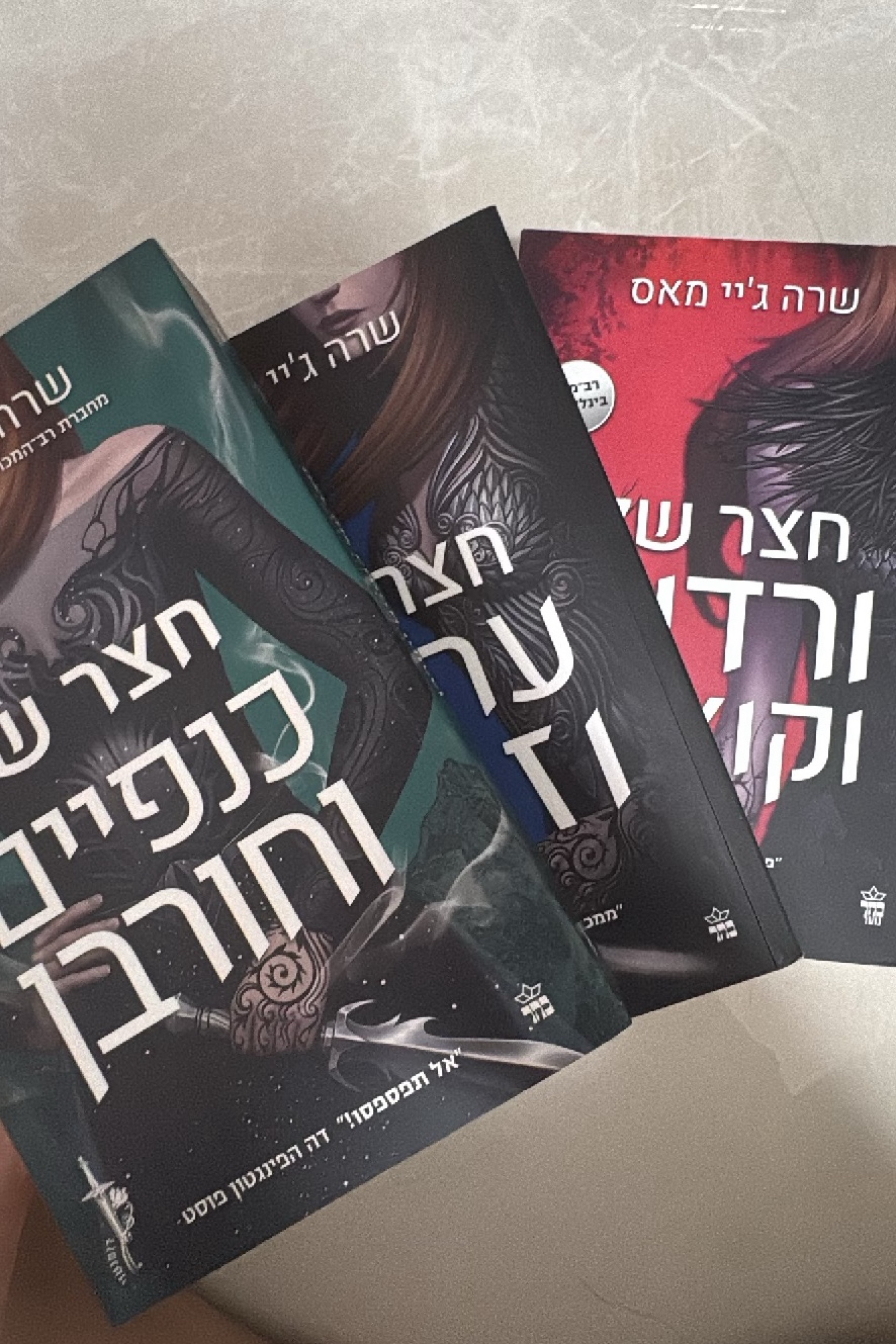 חצר של כנפיים וחורבן