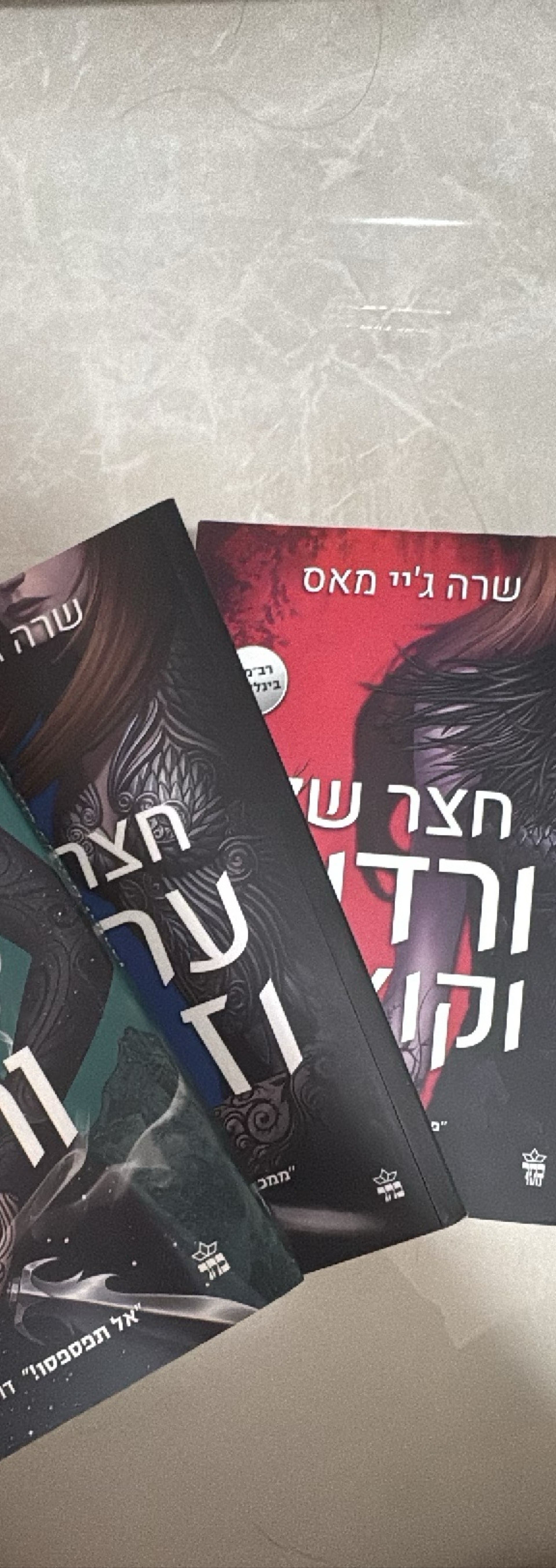 חצר של ורדים וקוצים