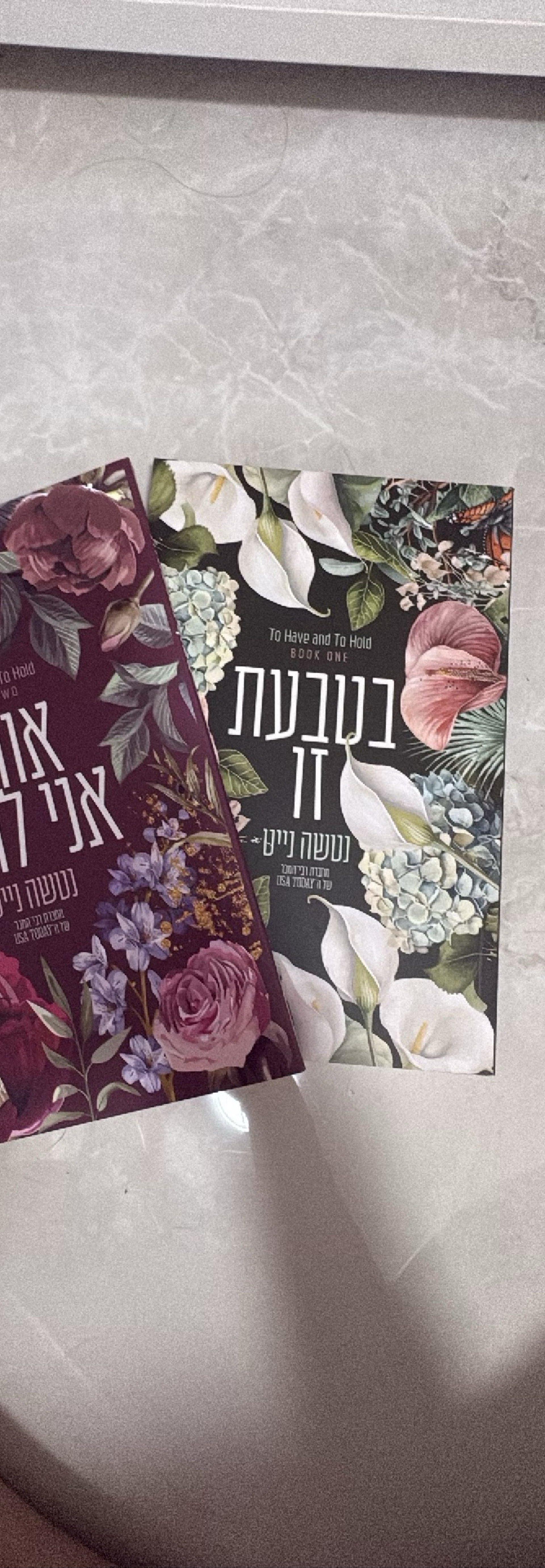 בטבעת זו