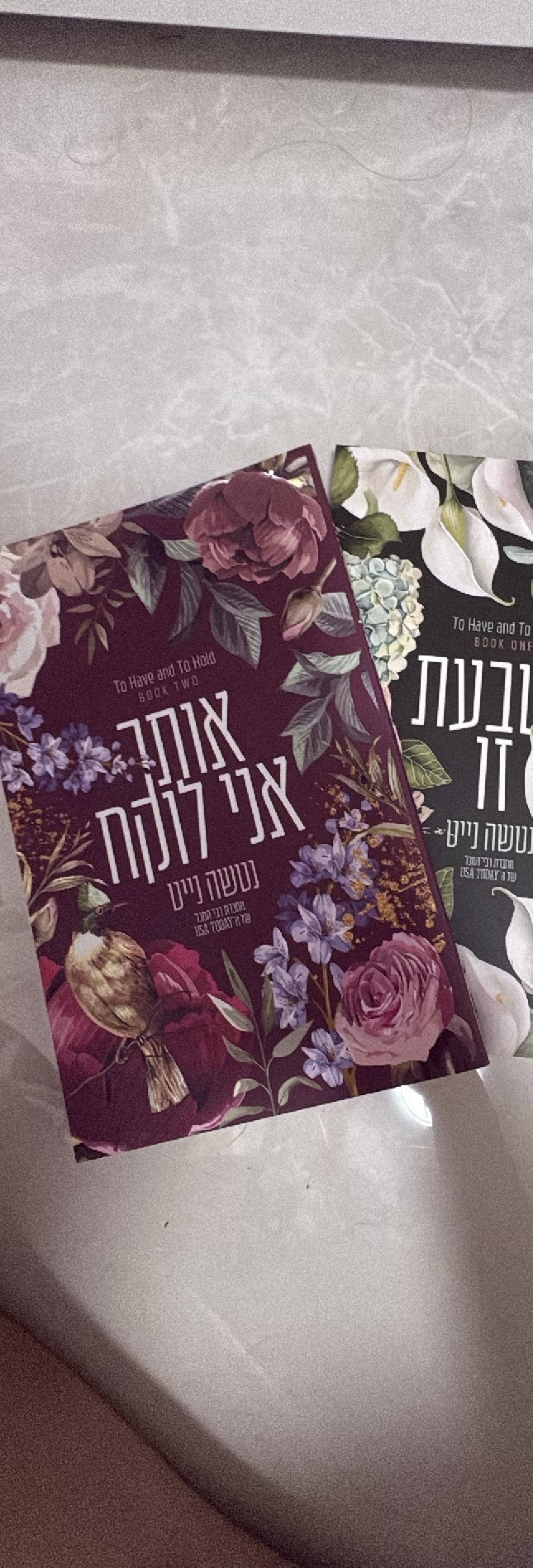 אותך אני לוקח