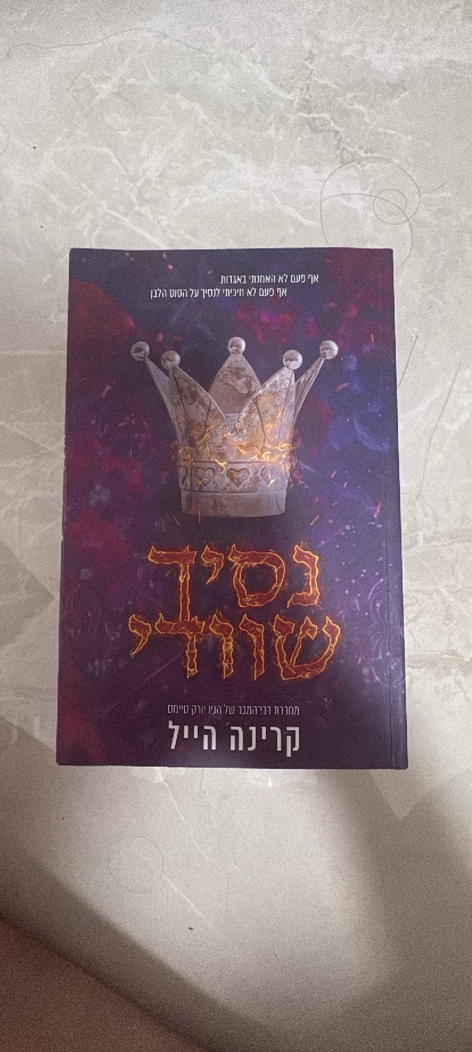 נסיך שוודי
