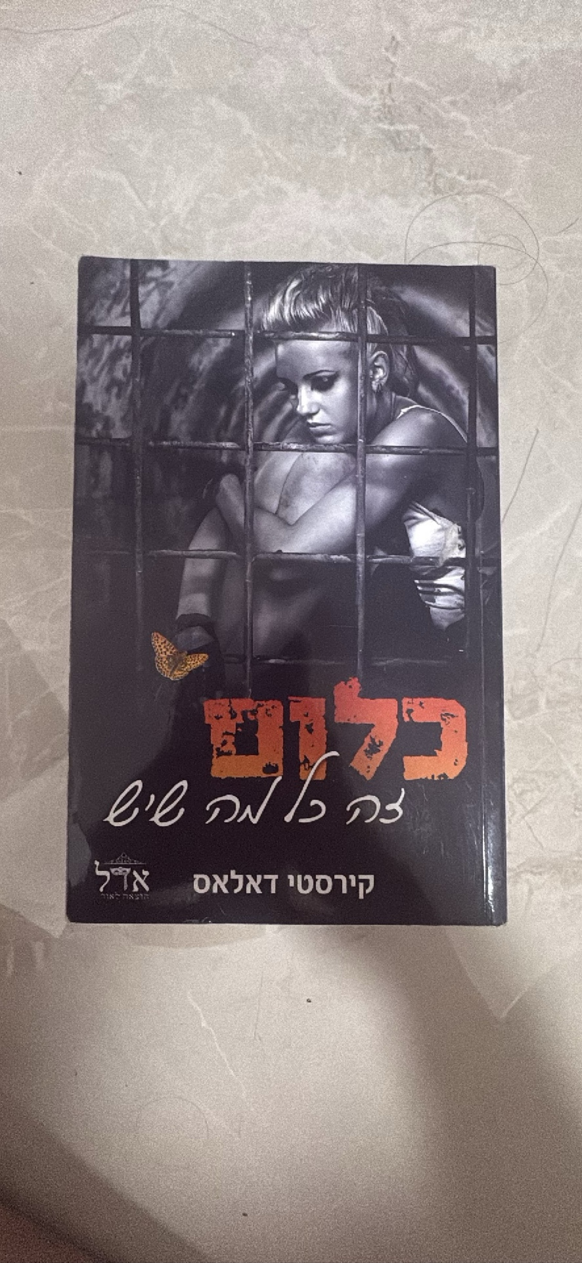כלום זה כל מה שיש