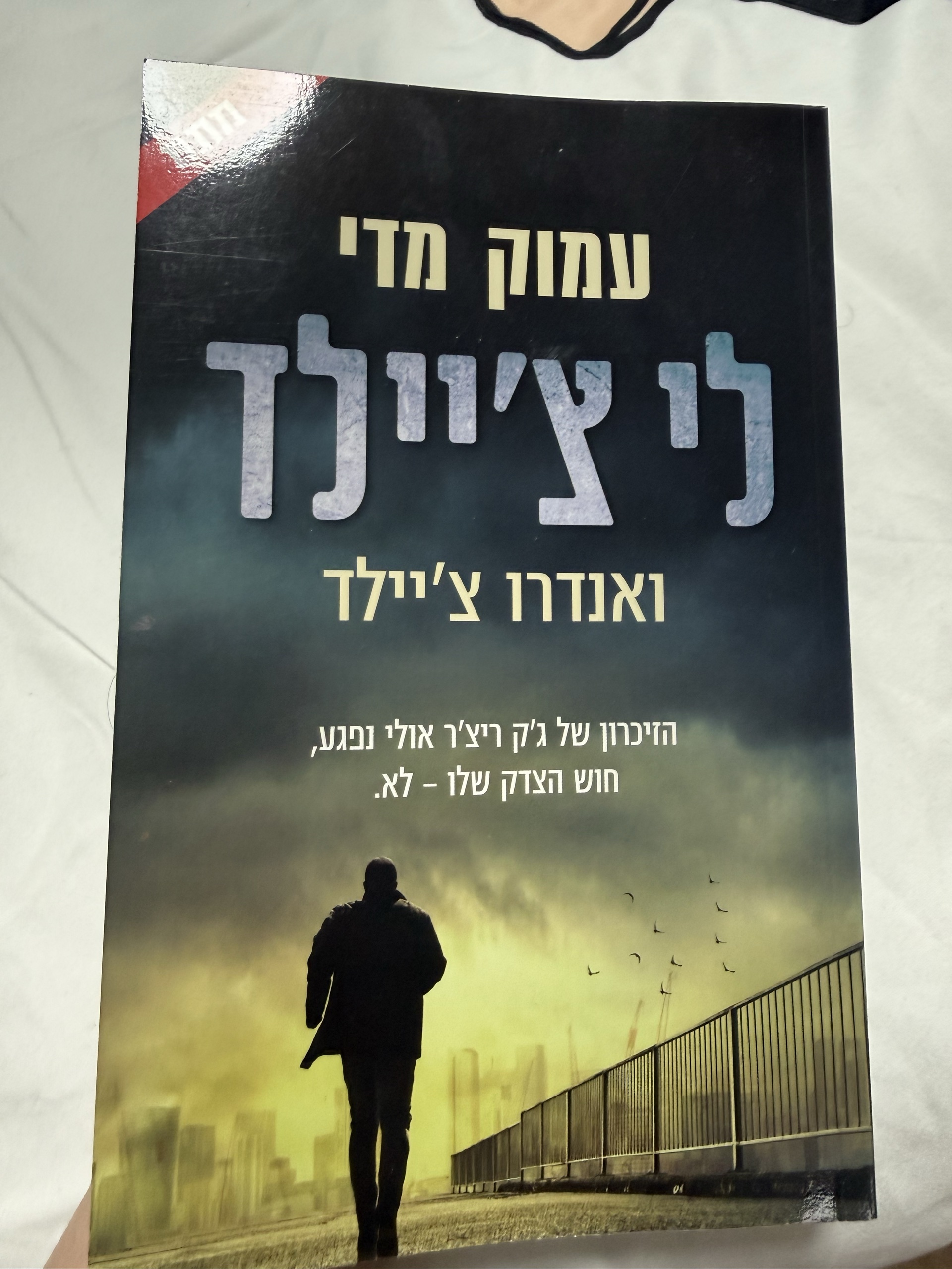 עמוק מדי