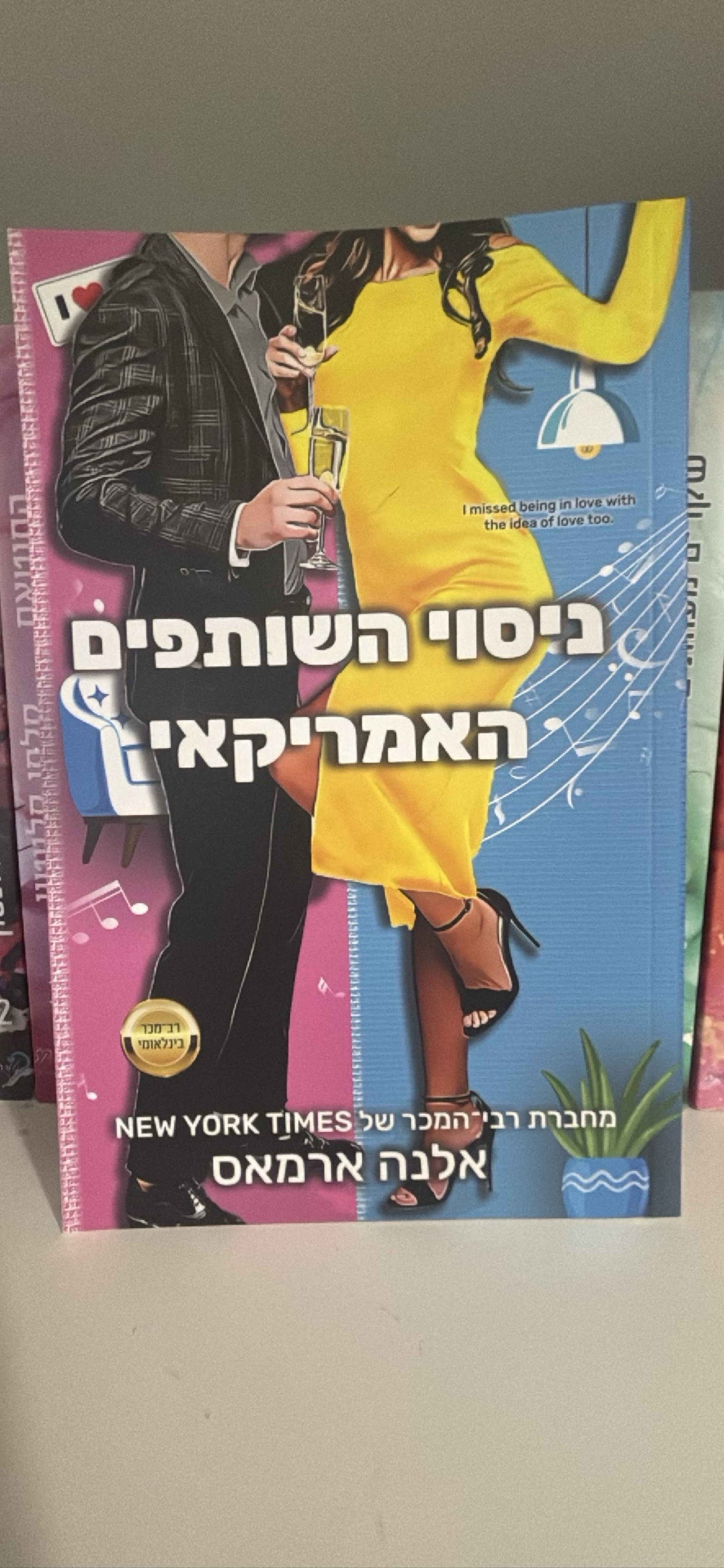 ניסוי השותפים האמריקאי