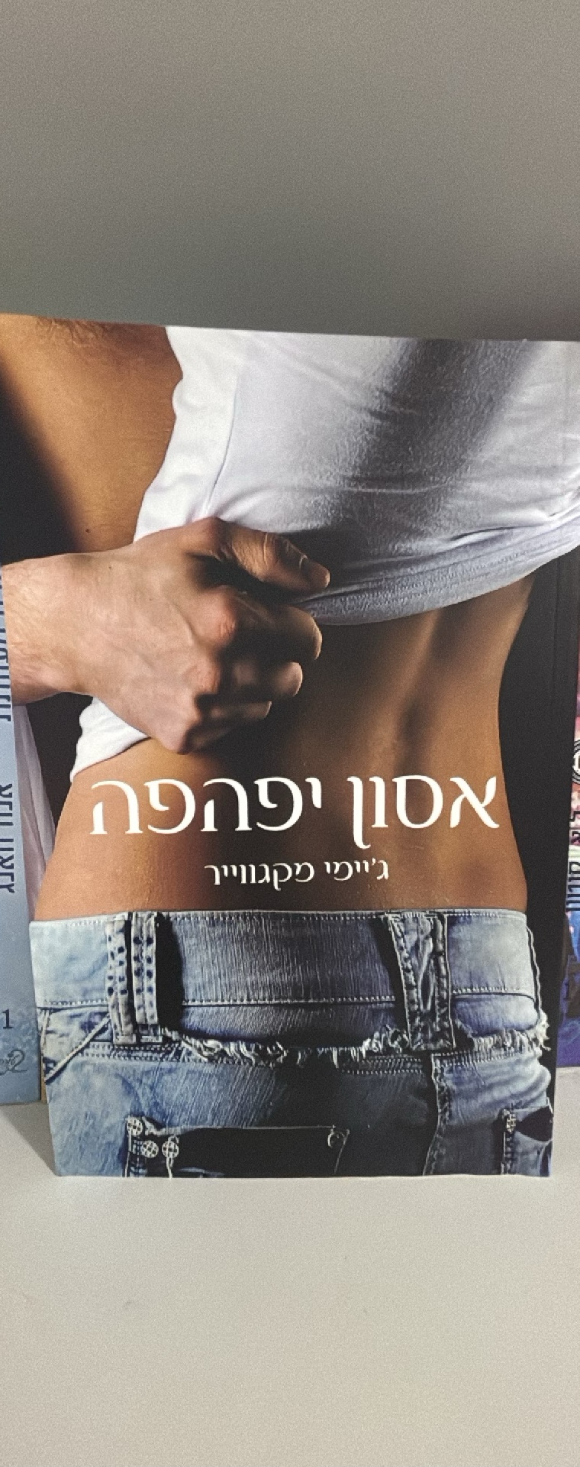 אסון יפהפה