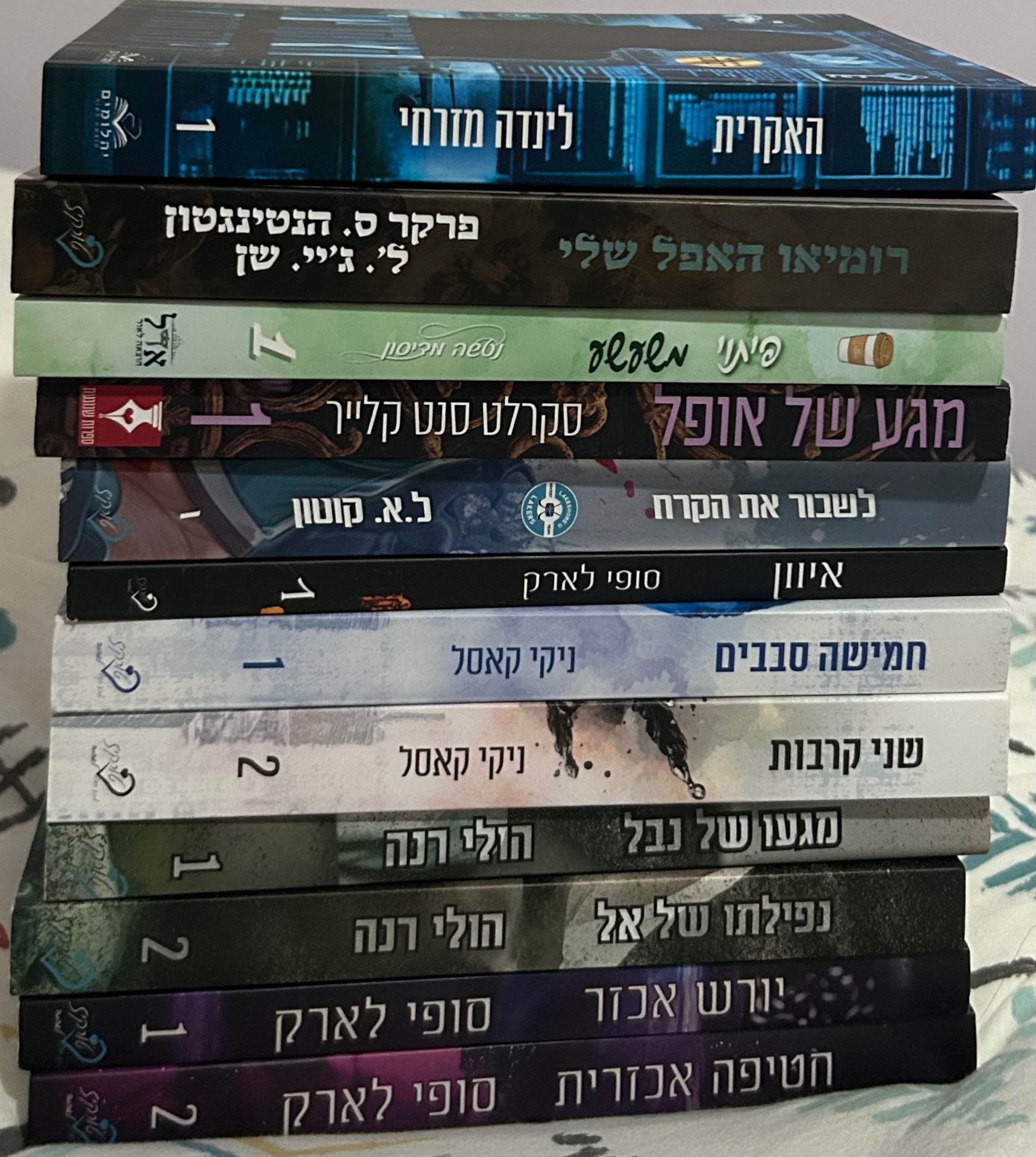 מלא ספרים