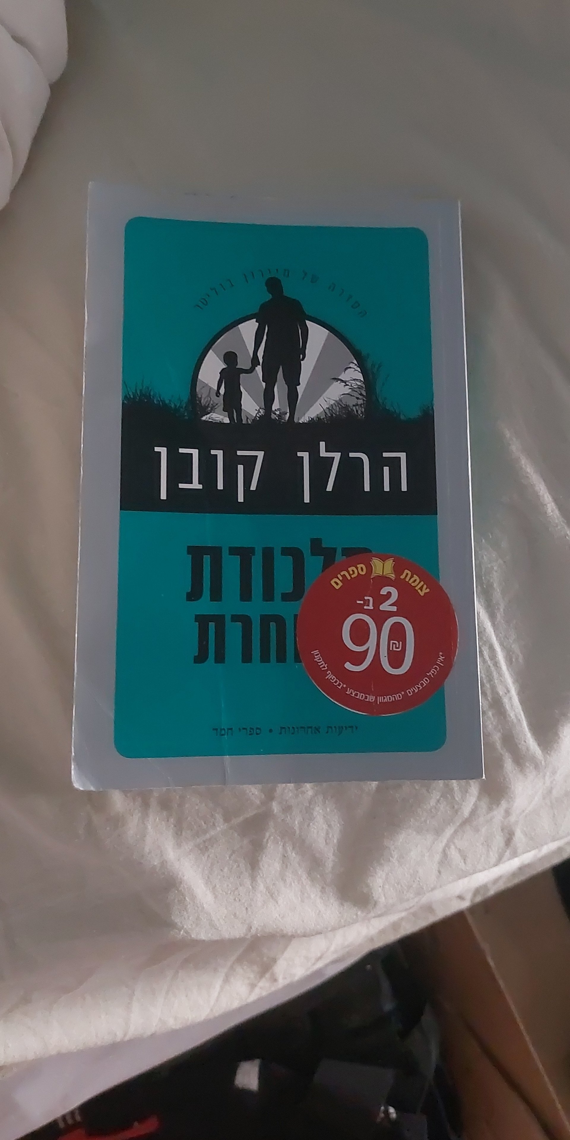 לכודות חרדה