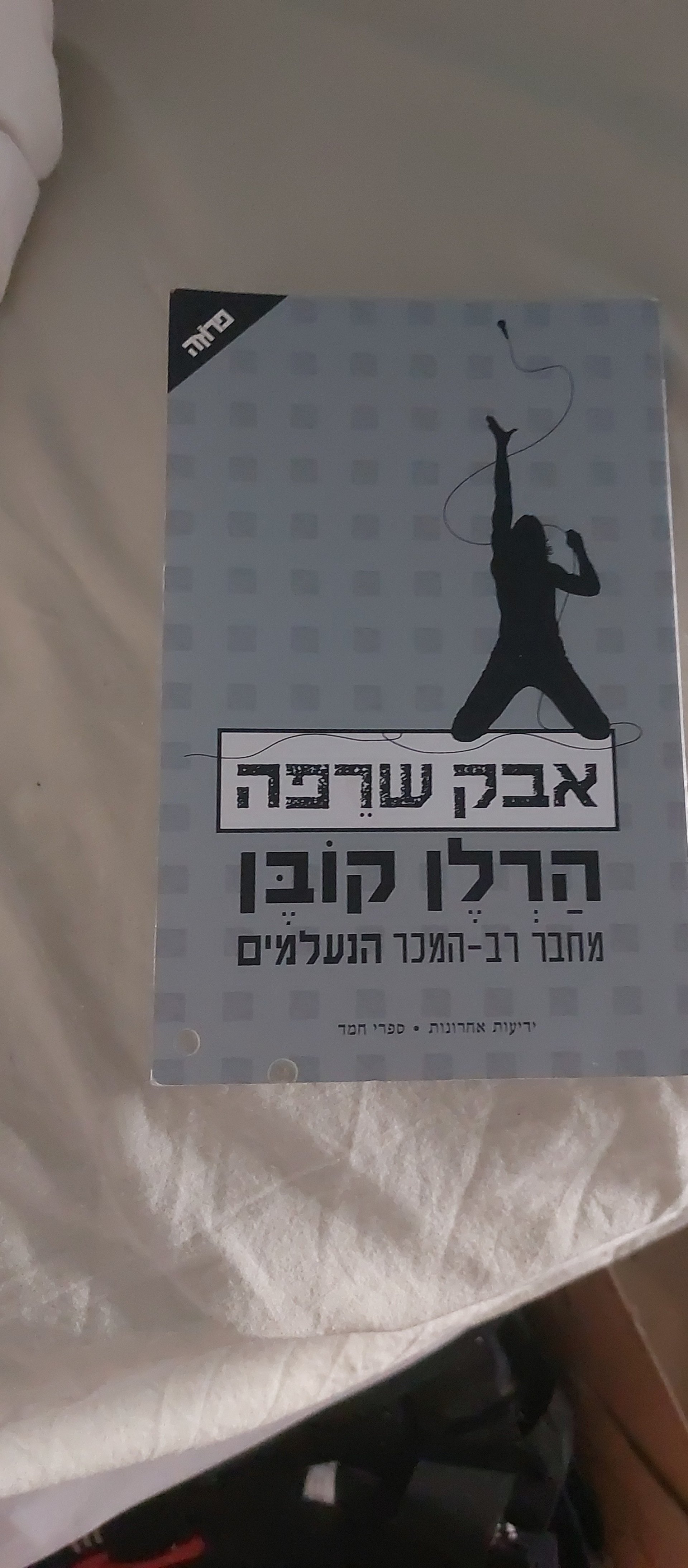 אבק שרפה