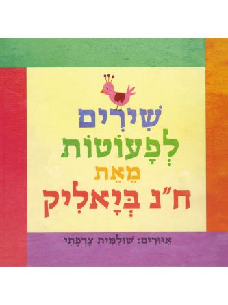 לבנון המלחמה האבודה