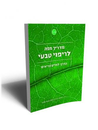 מדריך מפה לטיולי אוכל