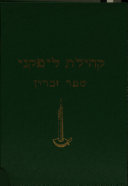 משחקו של המלאך