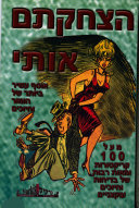 העיר הערפילית