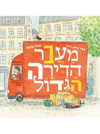 מעבר לפינה