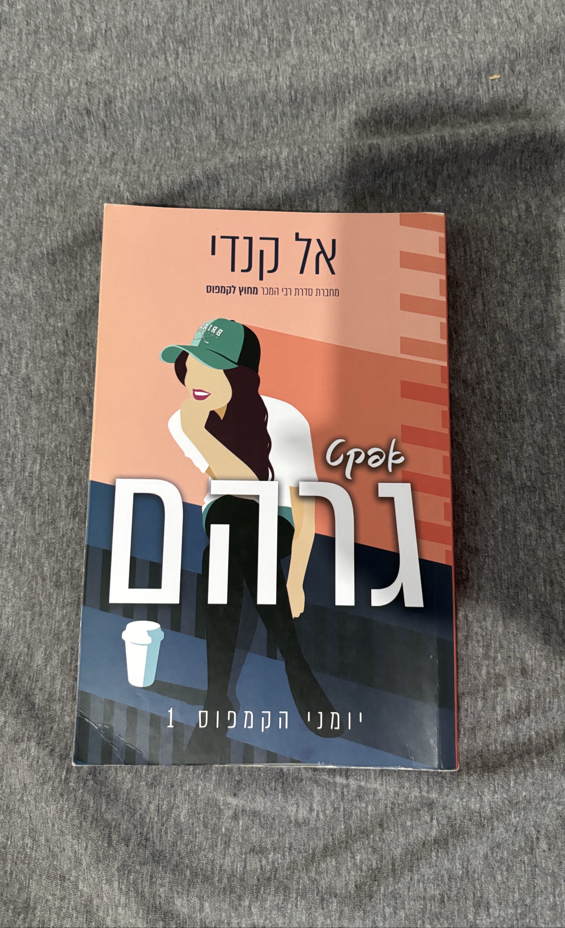 אפקט גרהם